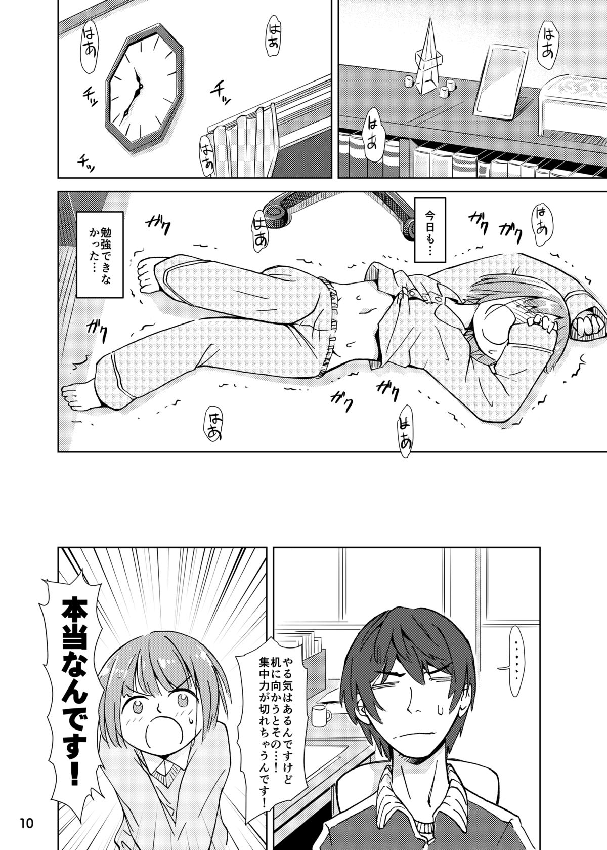 [Kamemushi (Kaminaru Fuyu)] Syokusyu Tsukue [Digital] page 9 full