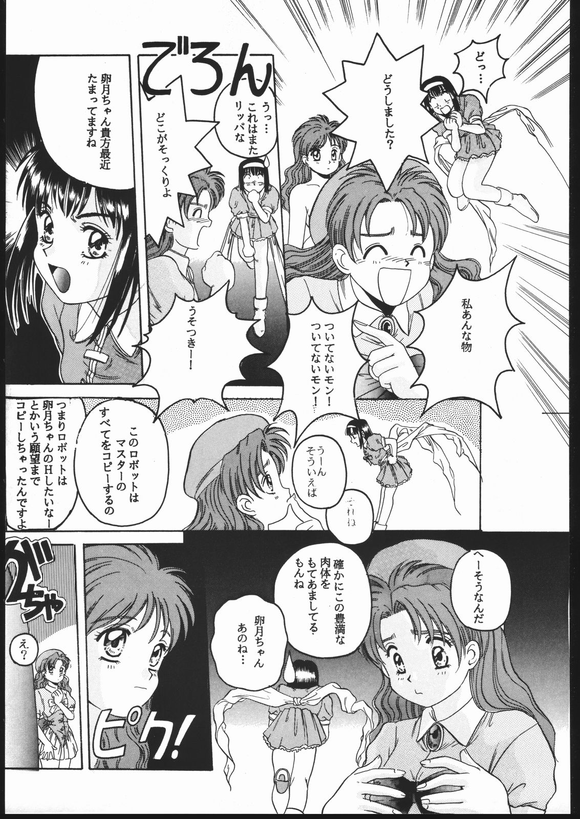 (C48) [Jiyuugaoka Shoutengai (Hiraki Naori)] Humming Bird Last Wing (Idol Defense Force Hummingbird) page 56 full