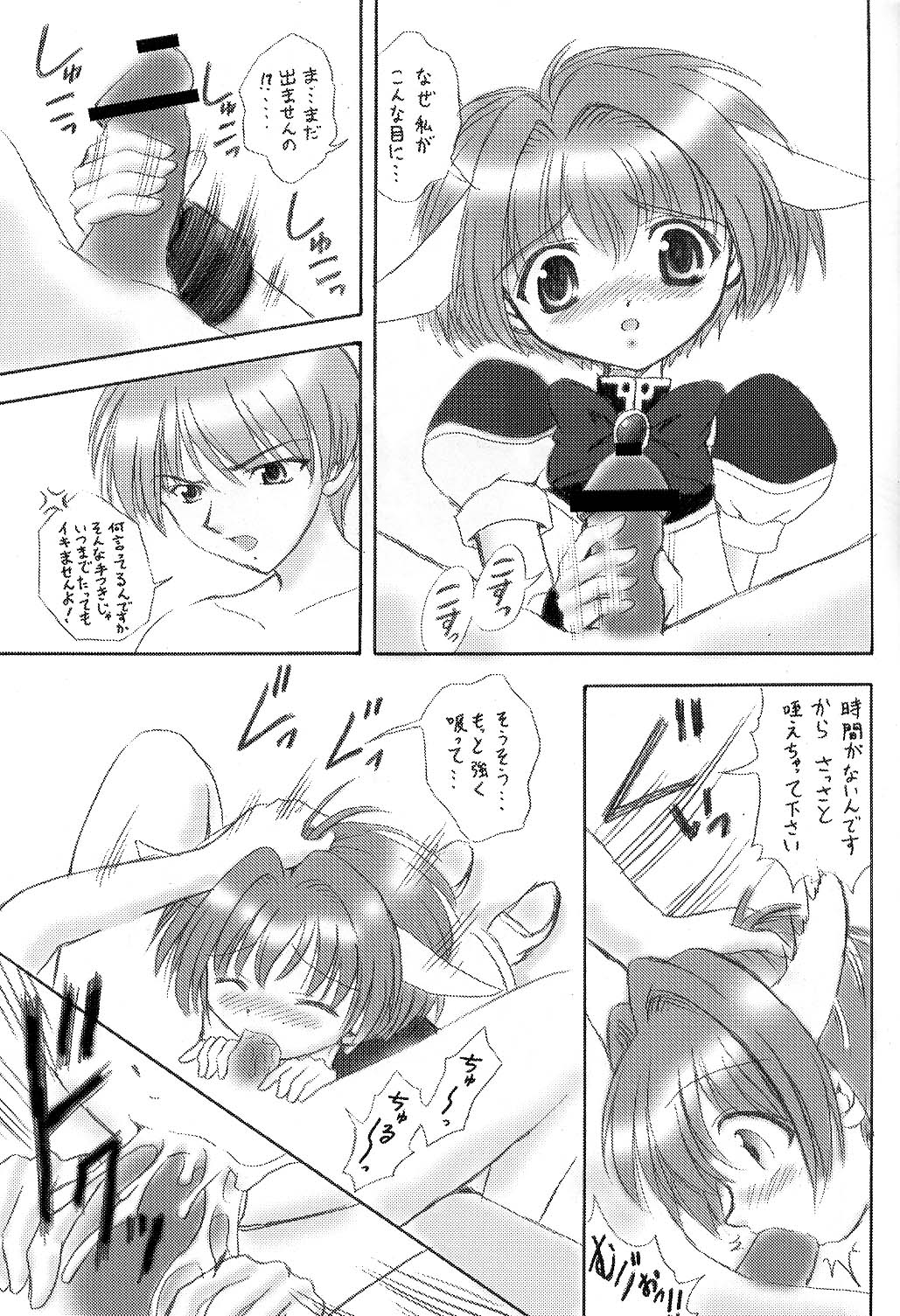 (C61) [Kuroyuki (Kakyouin Chiroru)] Konamaiki na Kodomo-tachi (Galaxy Angel) page 14 full