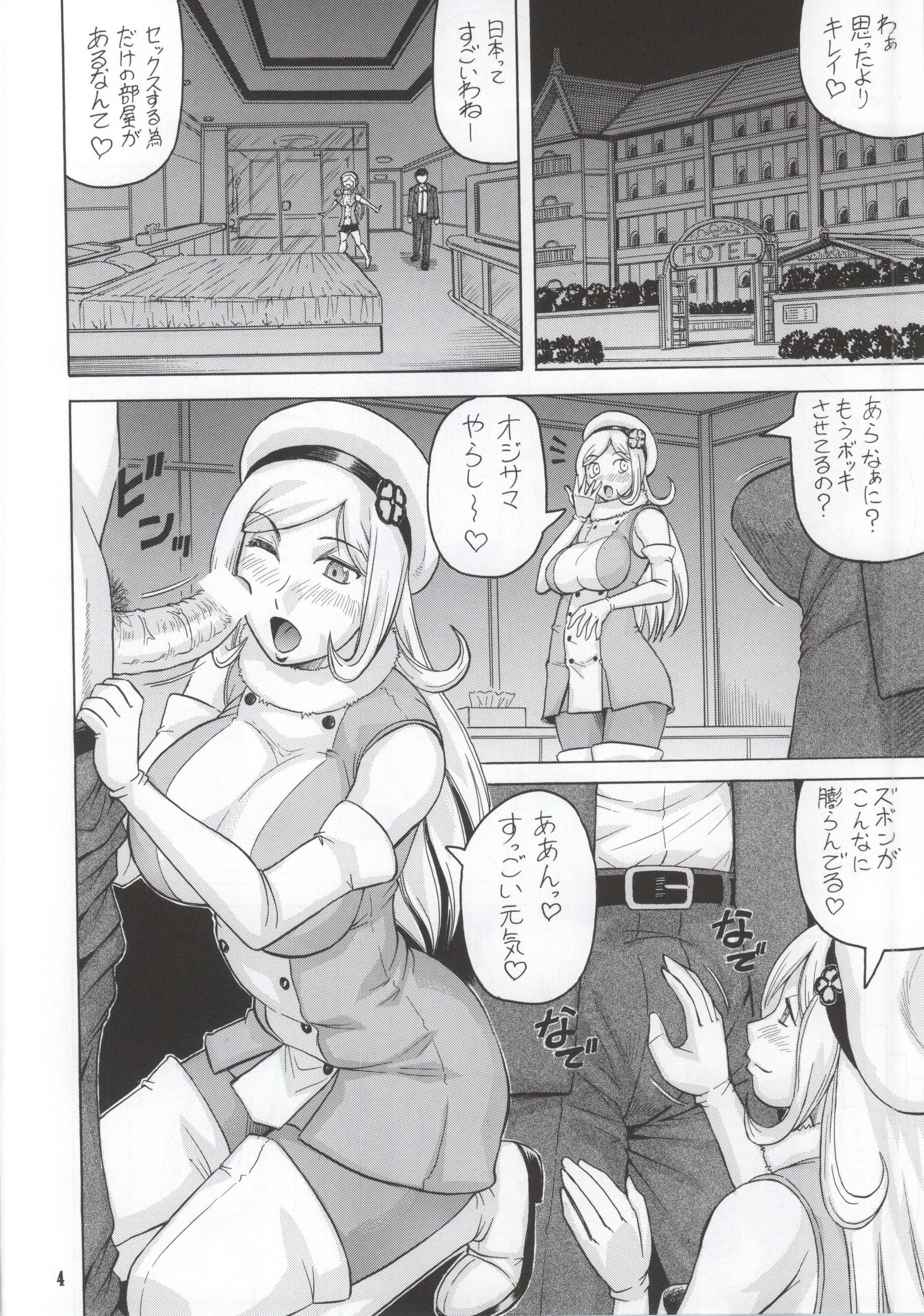 (C86) [J's STYLE (Jamming)] AILA`v AILA (Gundam Build Fighters) page 3 full