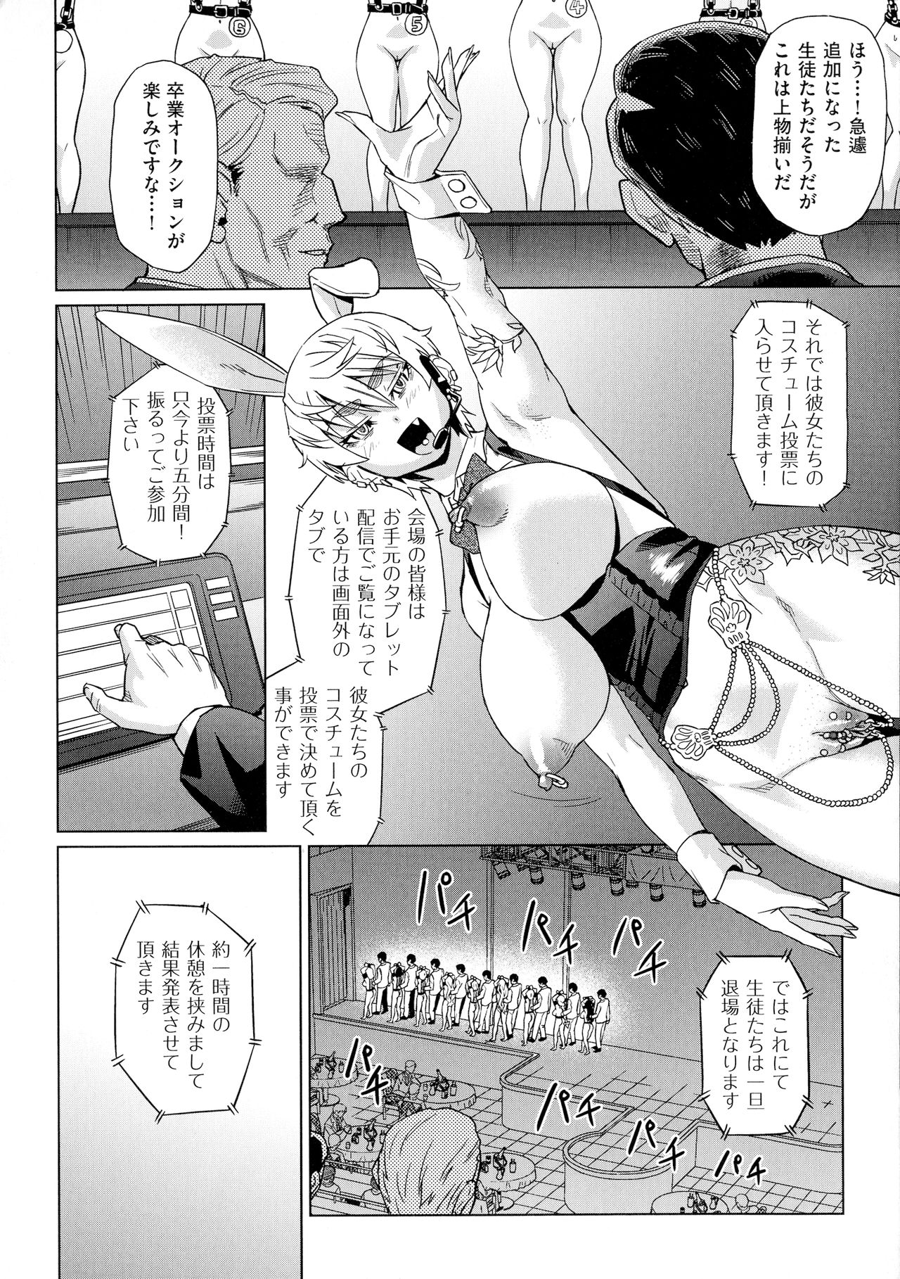 [Abe Morioka] Natsu no Ritou Kenshuu de Class no Joshi-tachi ga SEX Kurui no Mesu Dorei ni Choukyou Sareta Hanashi page 46 full