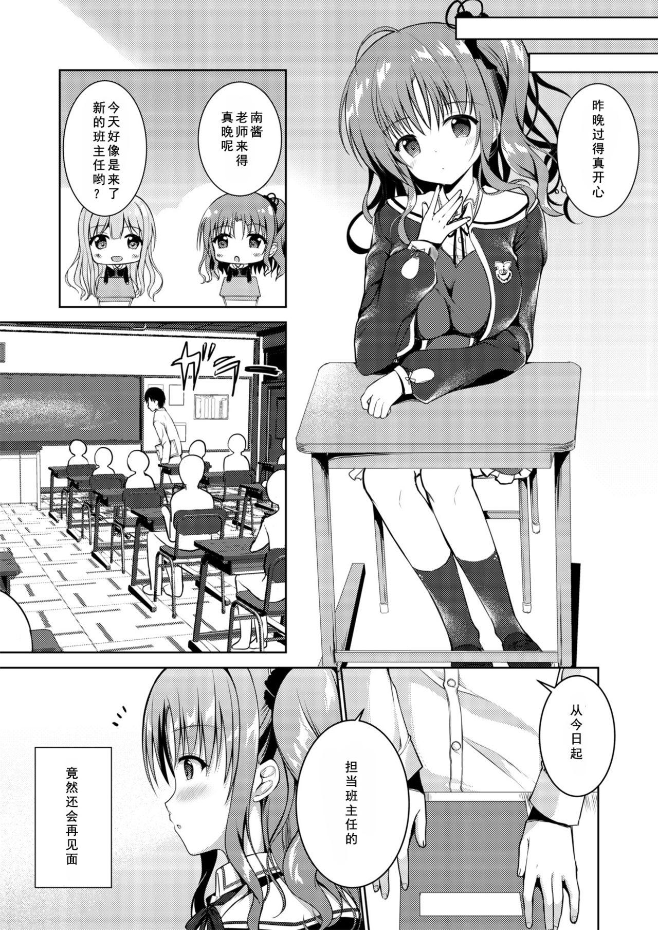 [TwinBox (Hanahanamaki, Sousouman)] Kaori [Chinese] [如月響子汉化组] [Digital] page 13 full