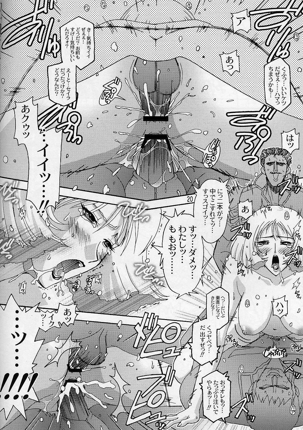 (C64) [Studio Mizuyokan (Higashitotsuka Raisuta)] 180MSp (Mobile Suit Gundam) page 19 full