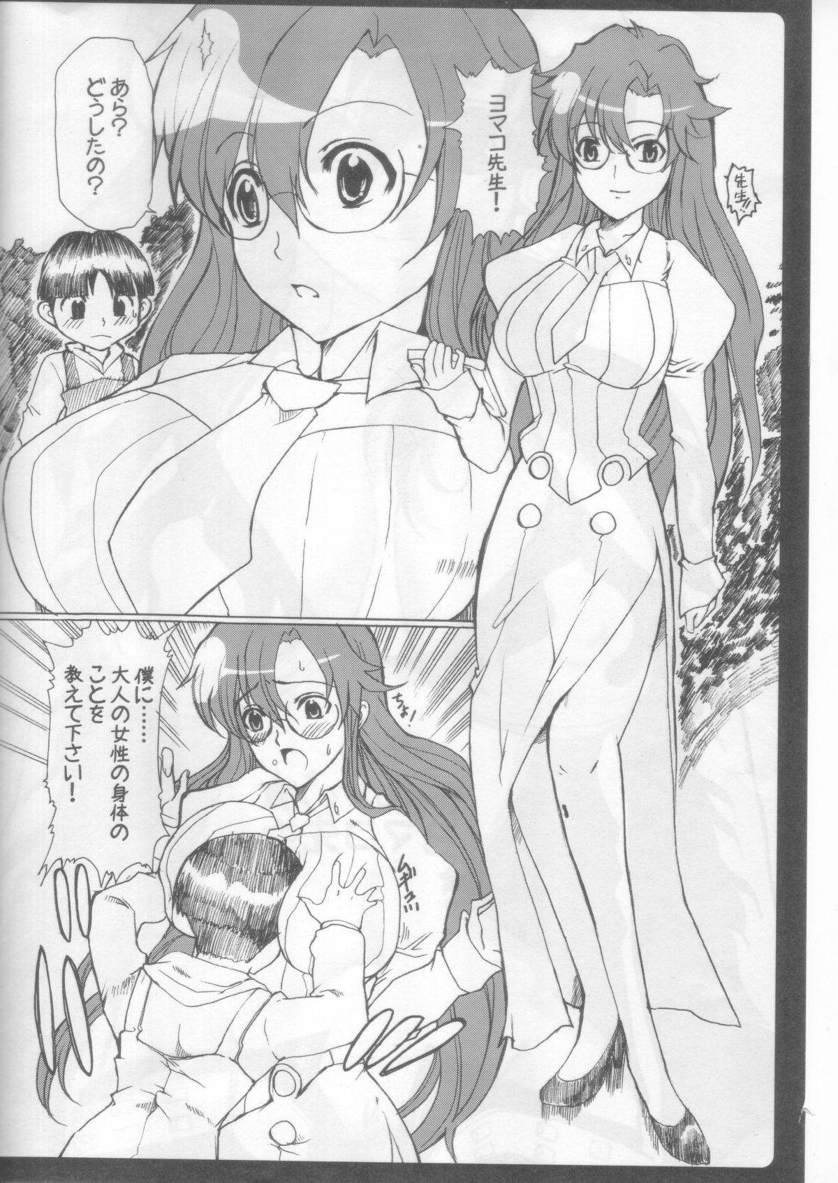 (C73) [Neko to Hato (Hatoya Mameshichi)] Motto Oshiete! Yomako-sensei (Tengen Toppa Gurren Lagann) page 3 full