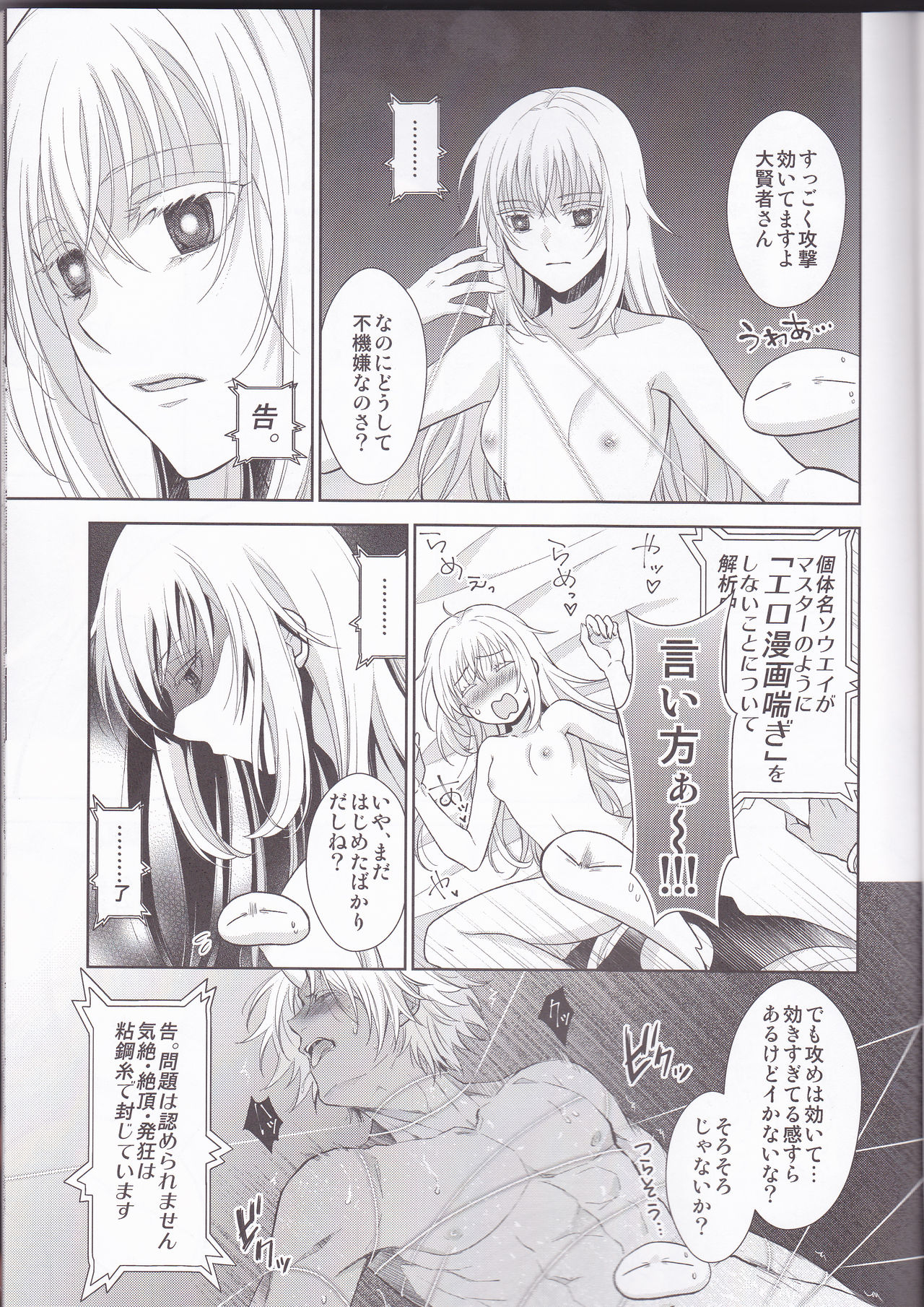 (C96) [RIX (Mamiya)] Koku. Josei Gitaika ni Seikou Shimashita 4 (Tensei Shitara Slime Datta Ken) page 21 full