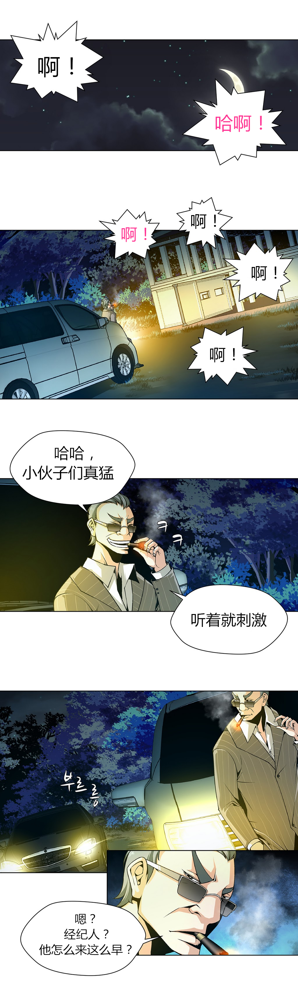 [Fantastic Whale] Twin Slaves Ch.1-4 [Chinese][Zeus 2D汉化组] page 28 full