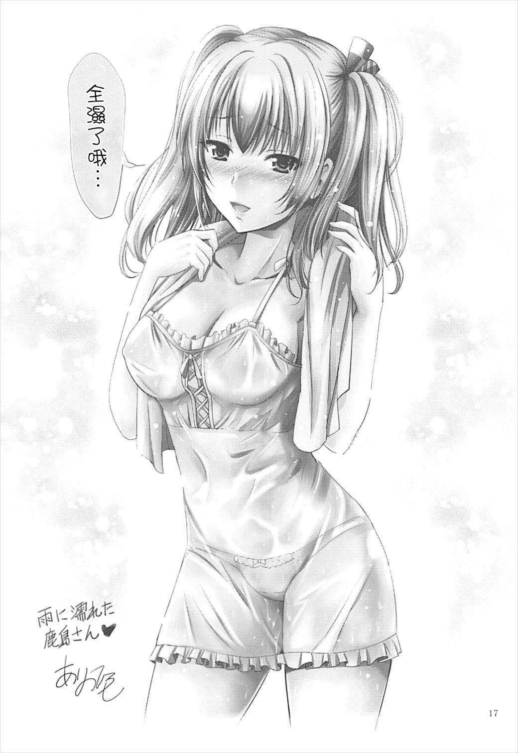 (C93) [Noriajou (Shiroi Noria)] Onii-chan no Tame ni Ganbaru (Azur Lane) [Chinese] [嗶咔嗶咔漢化組] page 17 full