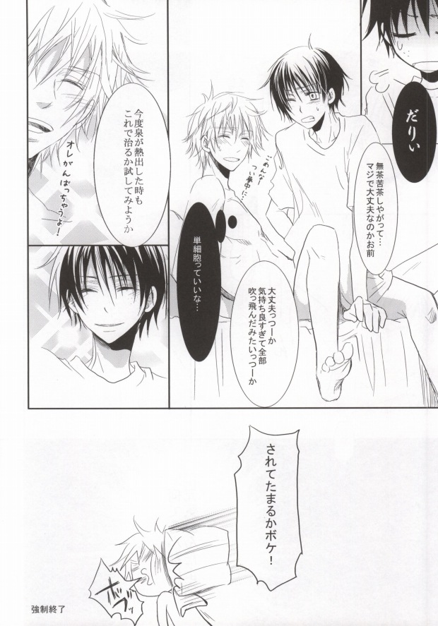 [Ns:plus (Isa)] B-fold (Ookiku Furikabutte) page 21 full