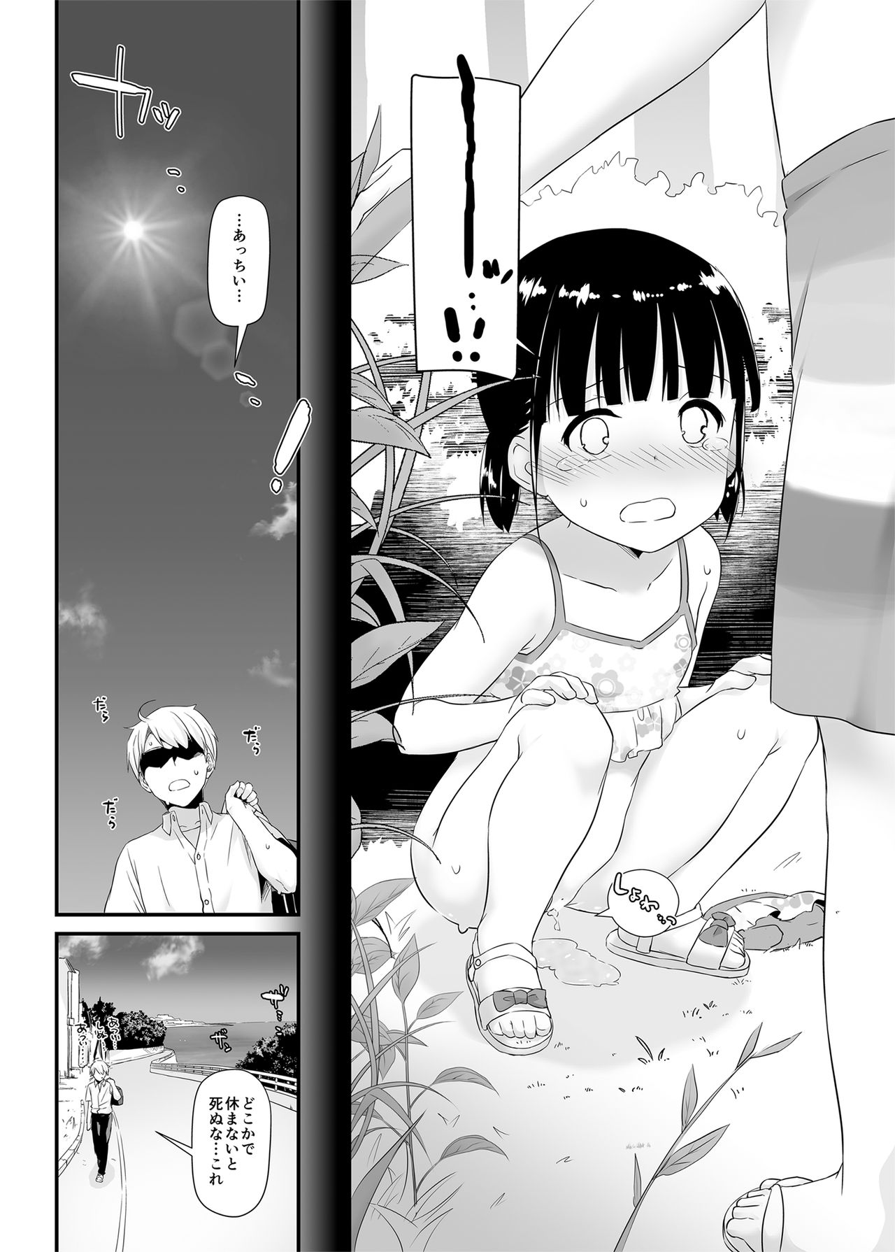 [Digital Lover (Nakajima Yuka)] DLO-09 Otonanajimi [Digital] page 4 full