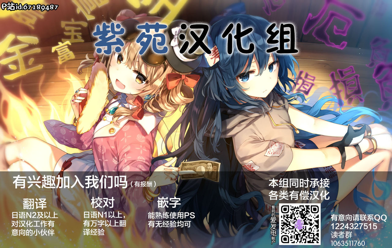 [Son Yohsyu] Shirayui-hime to Kuroyuri no Kishi (2D Comic Magazine Gachi-Lez Ryoujoku de Kairaku Otoshi Vol. 1) [Chinese] [紫苑汉化组] [Digital] page 21 full