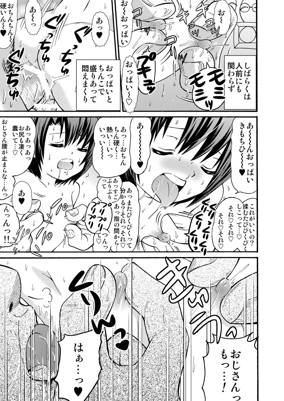 [suzumeno_miya(tanaka_penta)] yamagoya_de3 page 33 full