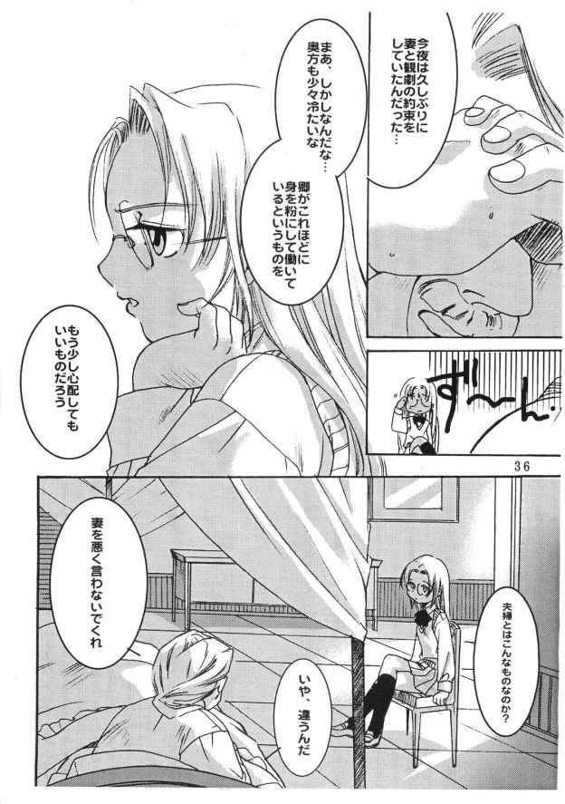 Kopigura ( Hellsing ) page 35 full