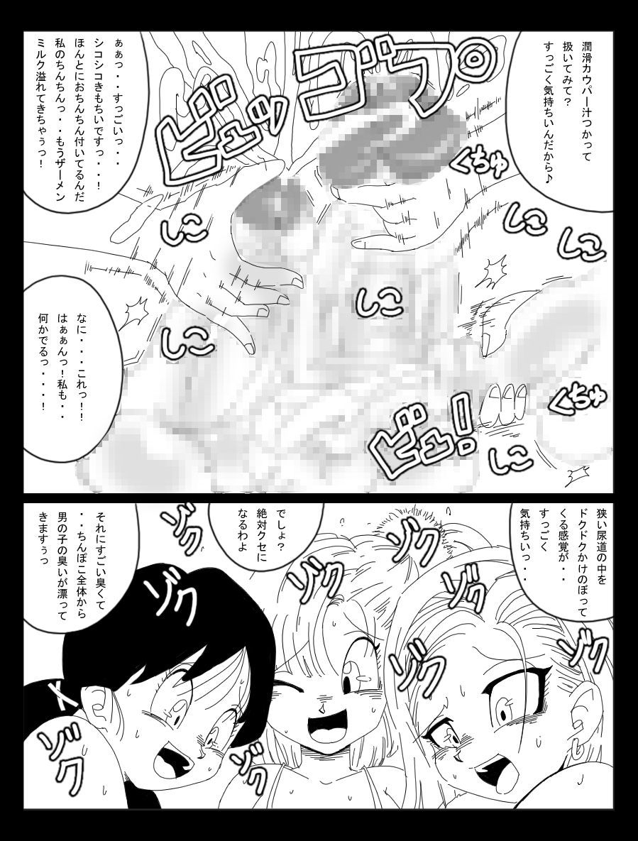 [Miracle Ponchi Matsuri] DRAGON ROAD Mousaku Gekijou 4 (Dragon Ball) page 8 full