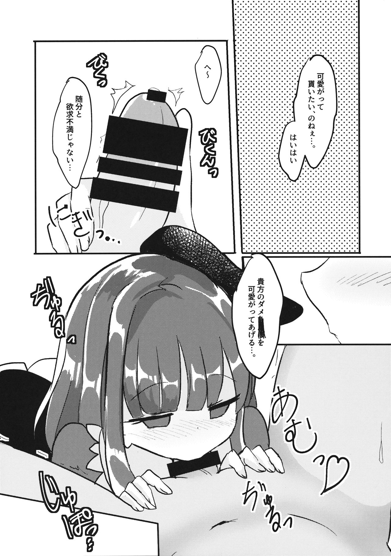 (Reitaisai 15) [Vampire*Berry (Ougi Hina)] So Cute Satono (Touhou Project) page 6 full