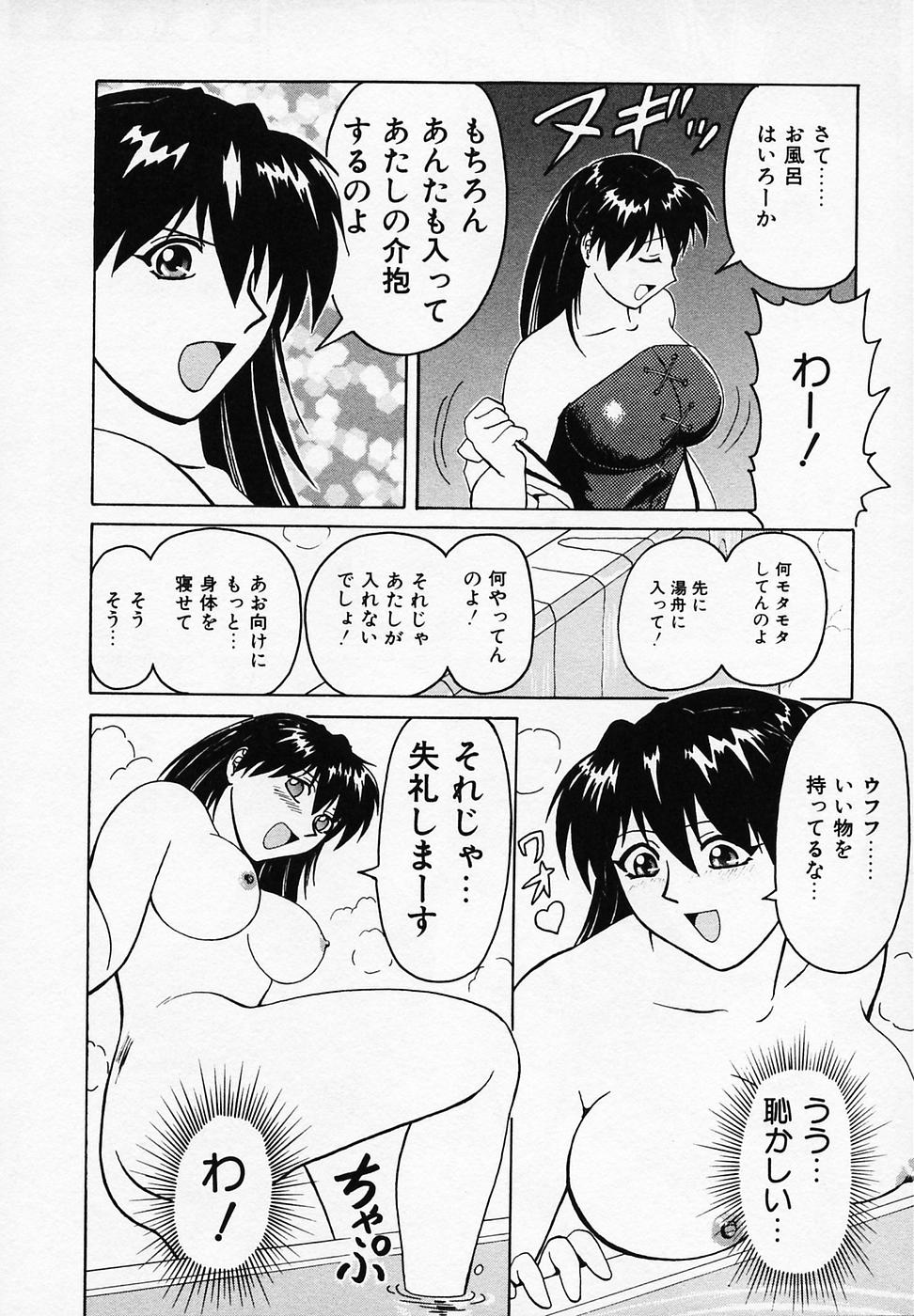 [B Village] B Village Tanhen Shu α page 40 full