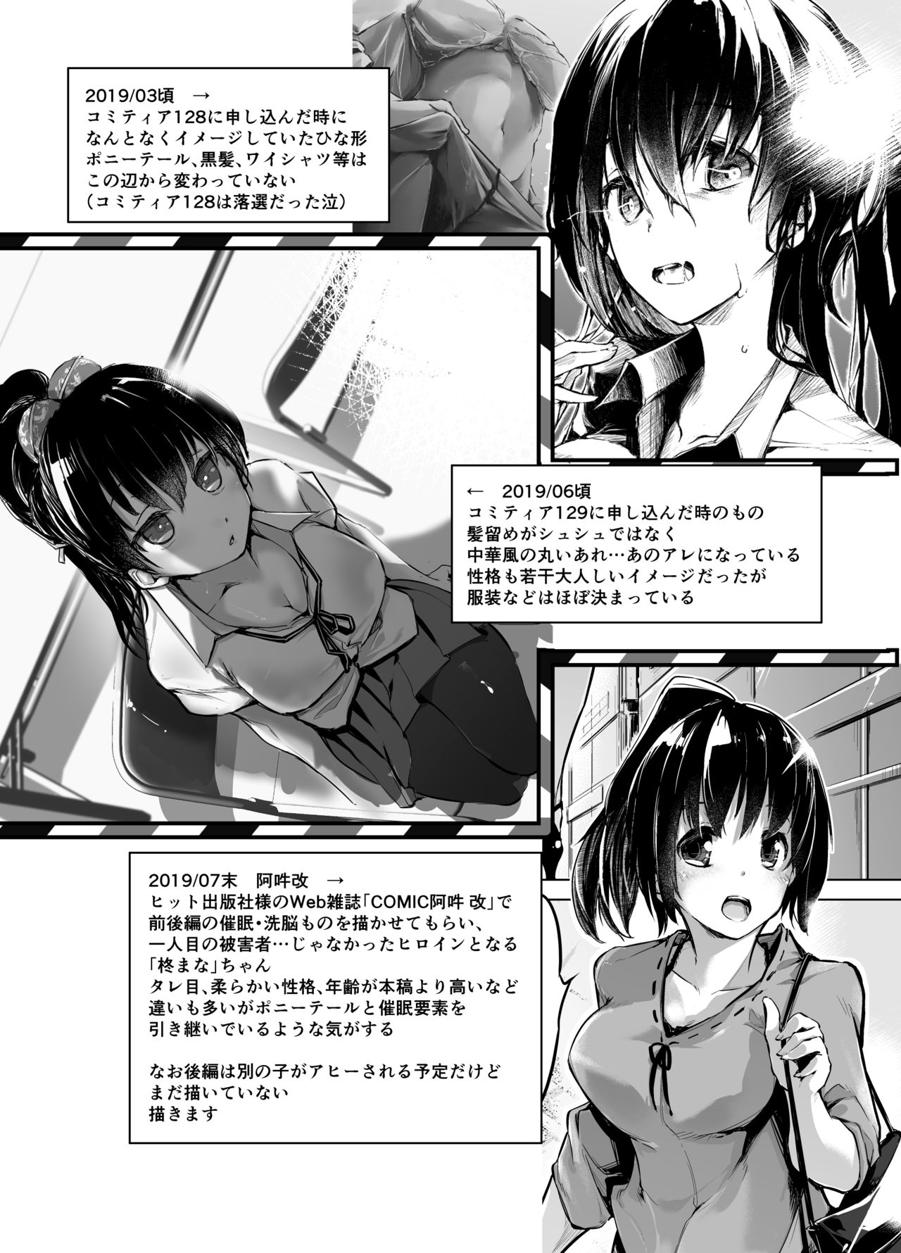 [Kaede Momiji (Shijokko)] Yuujin no Imouto ni Saiminkou o Kagasete Sunao ni Suru Hanashi [Digital] page 20 full