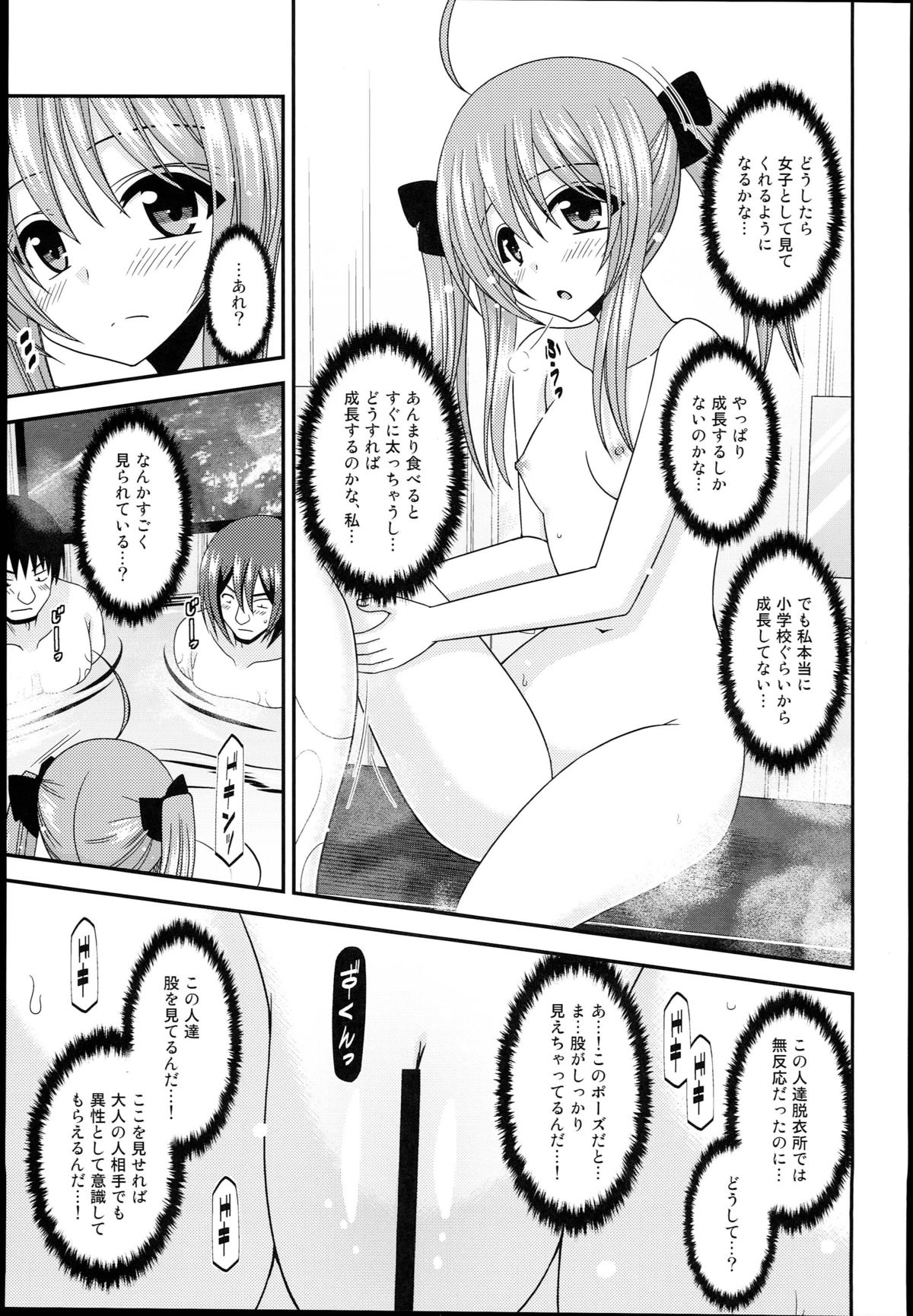 (C89) [valssu (Charu)] Roshutsu Shoujo Nikki 14 Satsume page 13 full