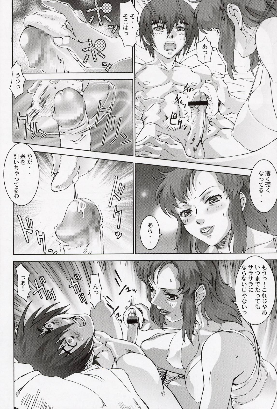 (C64) [Toluene Ittokan (Pierre Norano, Shinagawa Ham)] Ketsu Megaton Seed (Gundam Seed) page 27 full