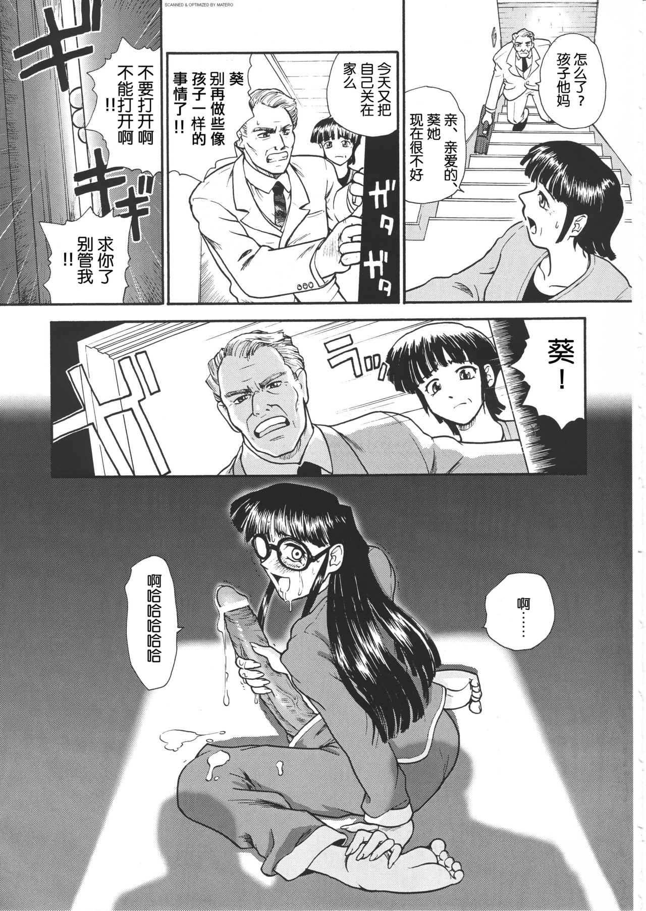 (SC19) [Behind Moon (Q)] Dulce Report 3 [Chinese] [哈尼喵汉化组] page 6 full