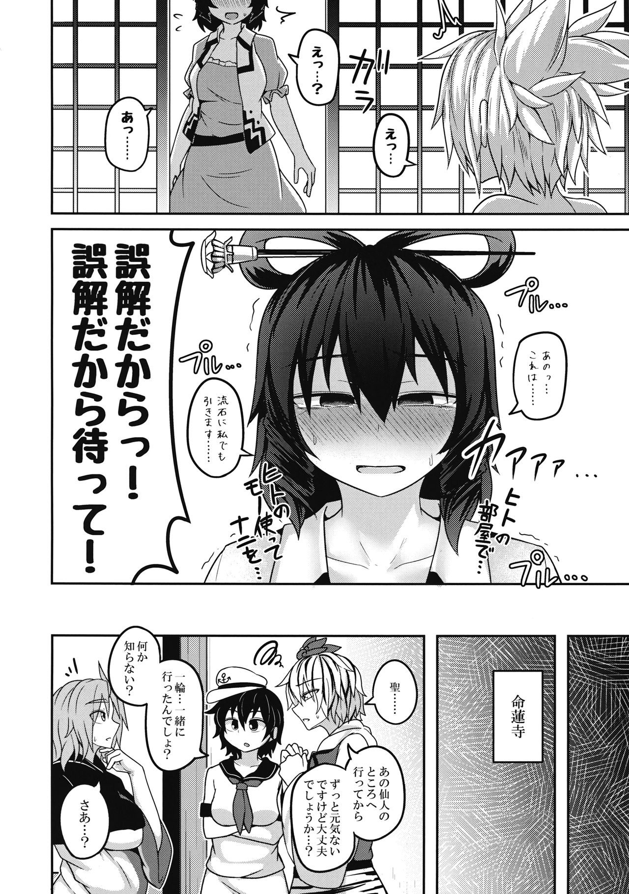 (Reitaisai 15) [Lapiz Lazuli Kouseki (Kuroha Rapid)] Bonnou no Matenrou 2 (Touhou Project) page 31 full