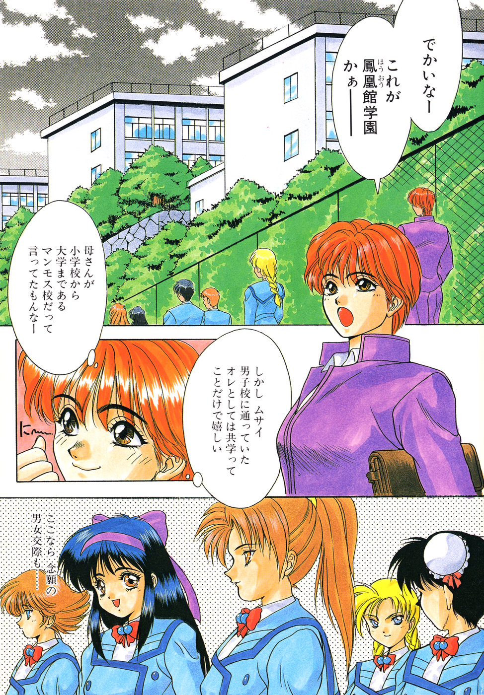 [Fuji Sangou] Phantom Garden page 4 full