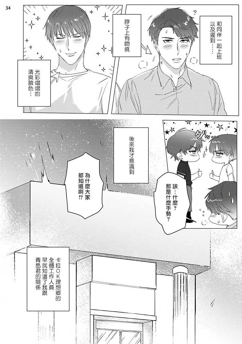 [Nagita Tooko] Misshitsu x Kaihatsu x Utopia | 密室x开发x理想乡 1-2 [Chinese] [拾荒者汉化组] [Digital] page 67 full