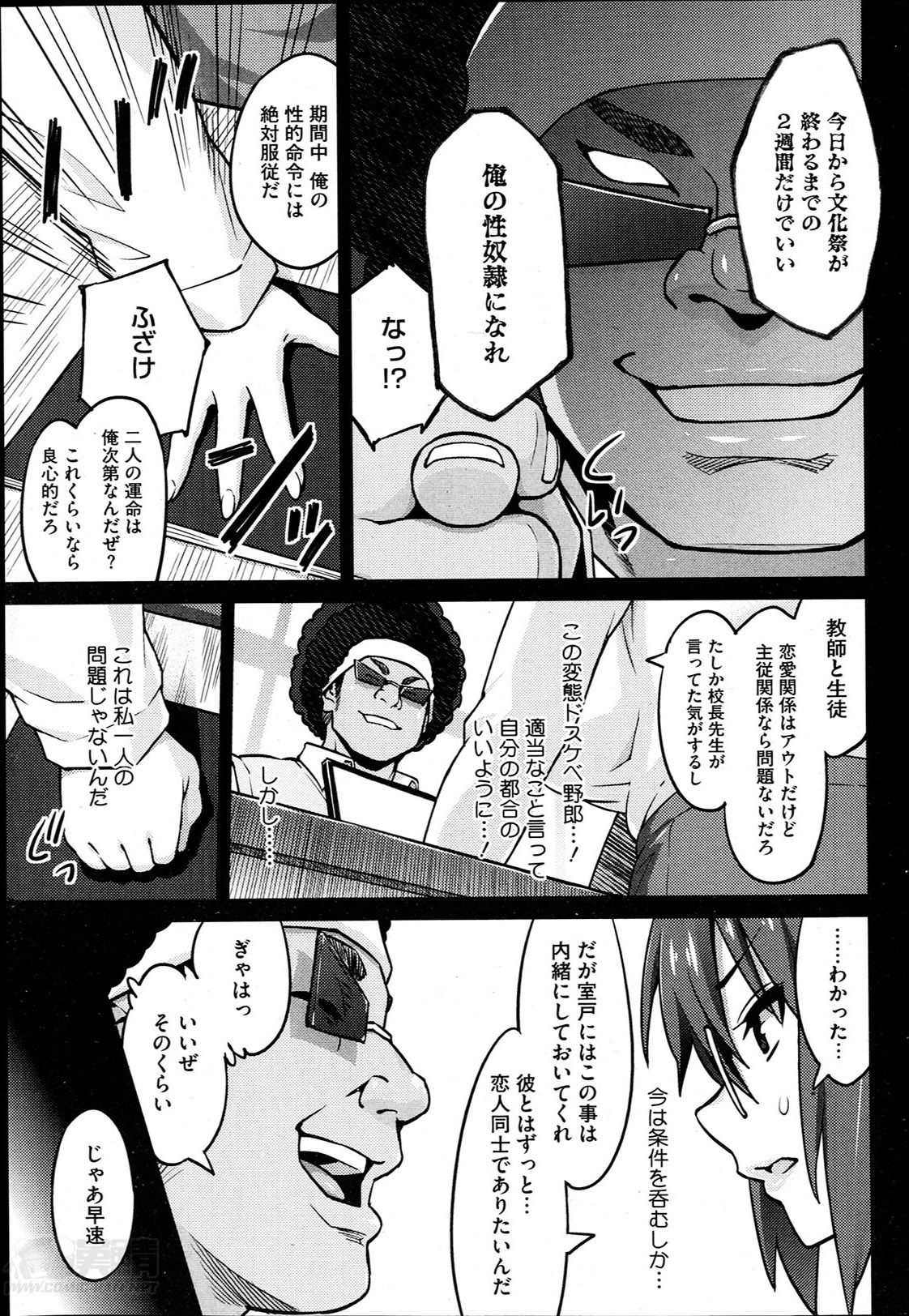 [Sanagi Torajirou] Photorare Ch.01-04 page 33 full