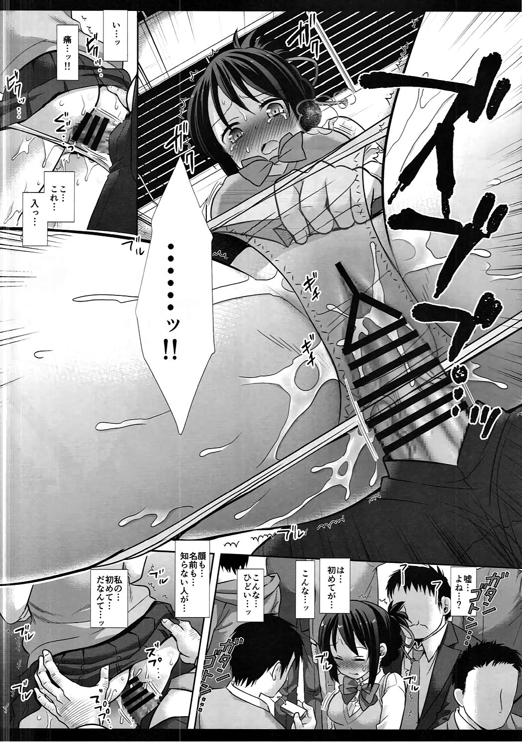 (SC2017 Winter) [Nagiyamasugi (Nagiyama)] Mitsuha Chikan Densha (Kimi no Na wa.) page 13 full