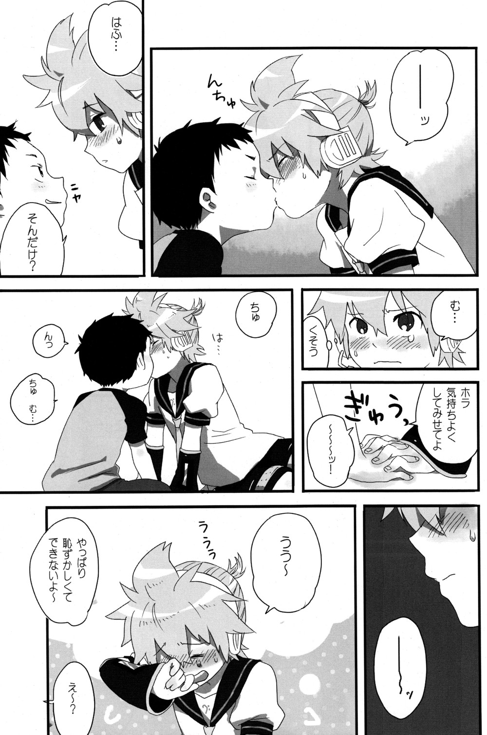 [R-18 (Sunatoka Aoi Noyama)] Shota Masu!! 2 (Vocaloid) page 7 full