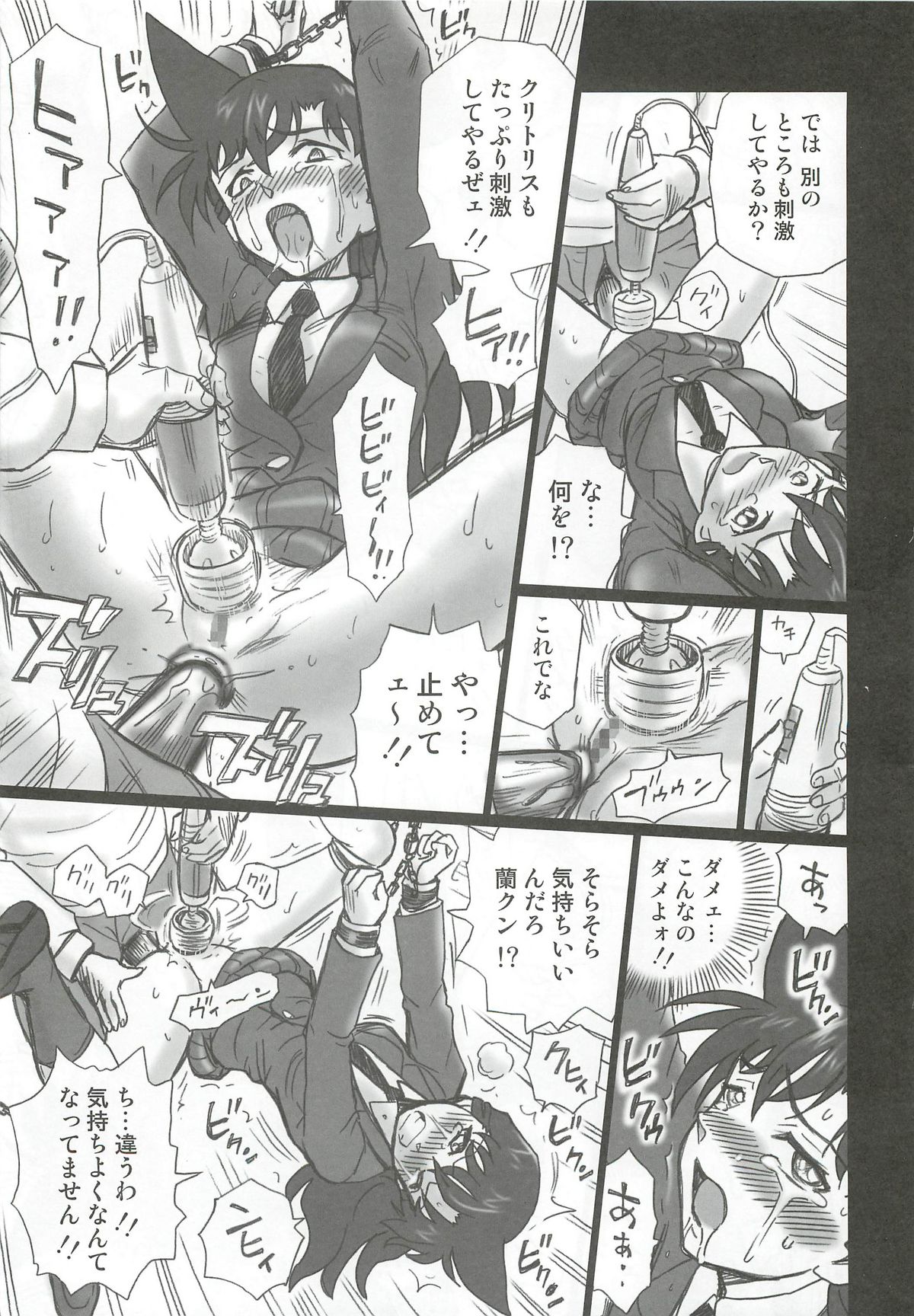 (C81) [Rat Tail (Irie Yamazaki)] TAIL-MAN RAN MOURI BOOK (Detective Conan) page 22 full