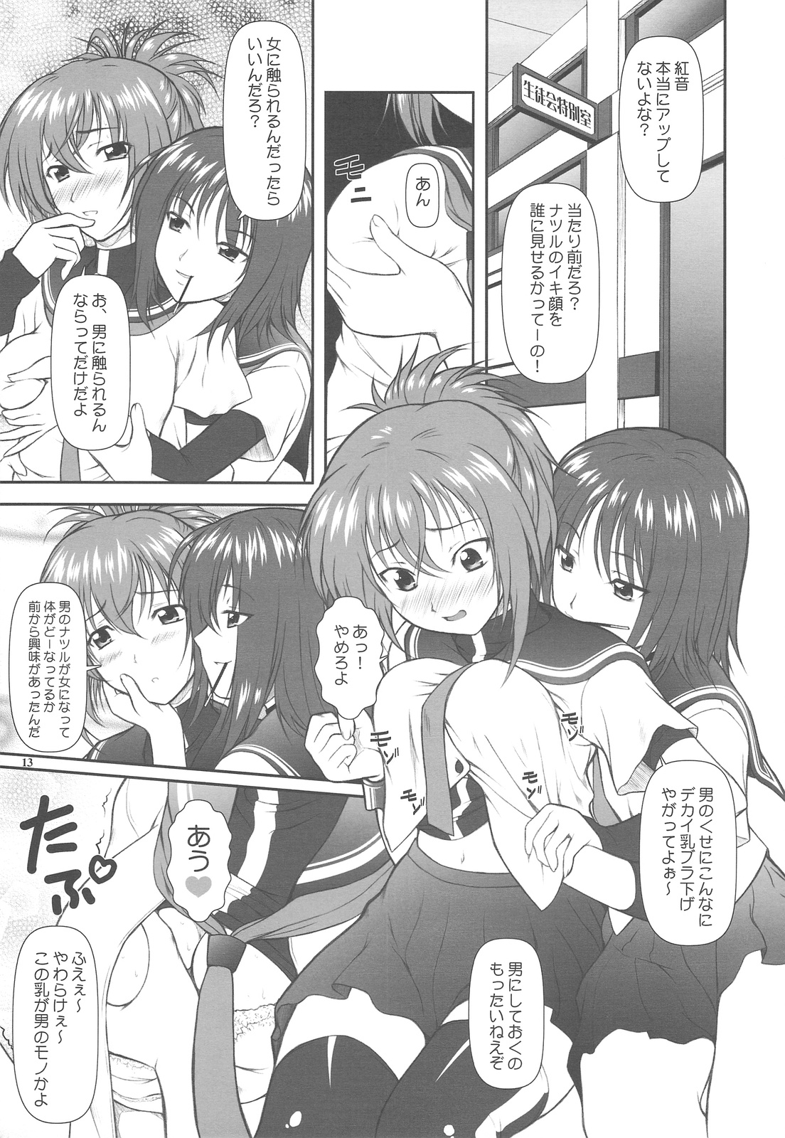 (C77) [Otogiya (Mizuki Haruto)] Onnanoko ni Natte Kanjiru Q (Kämpfer) page 13 full