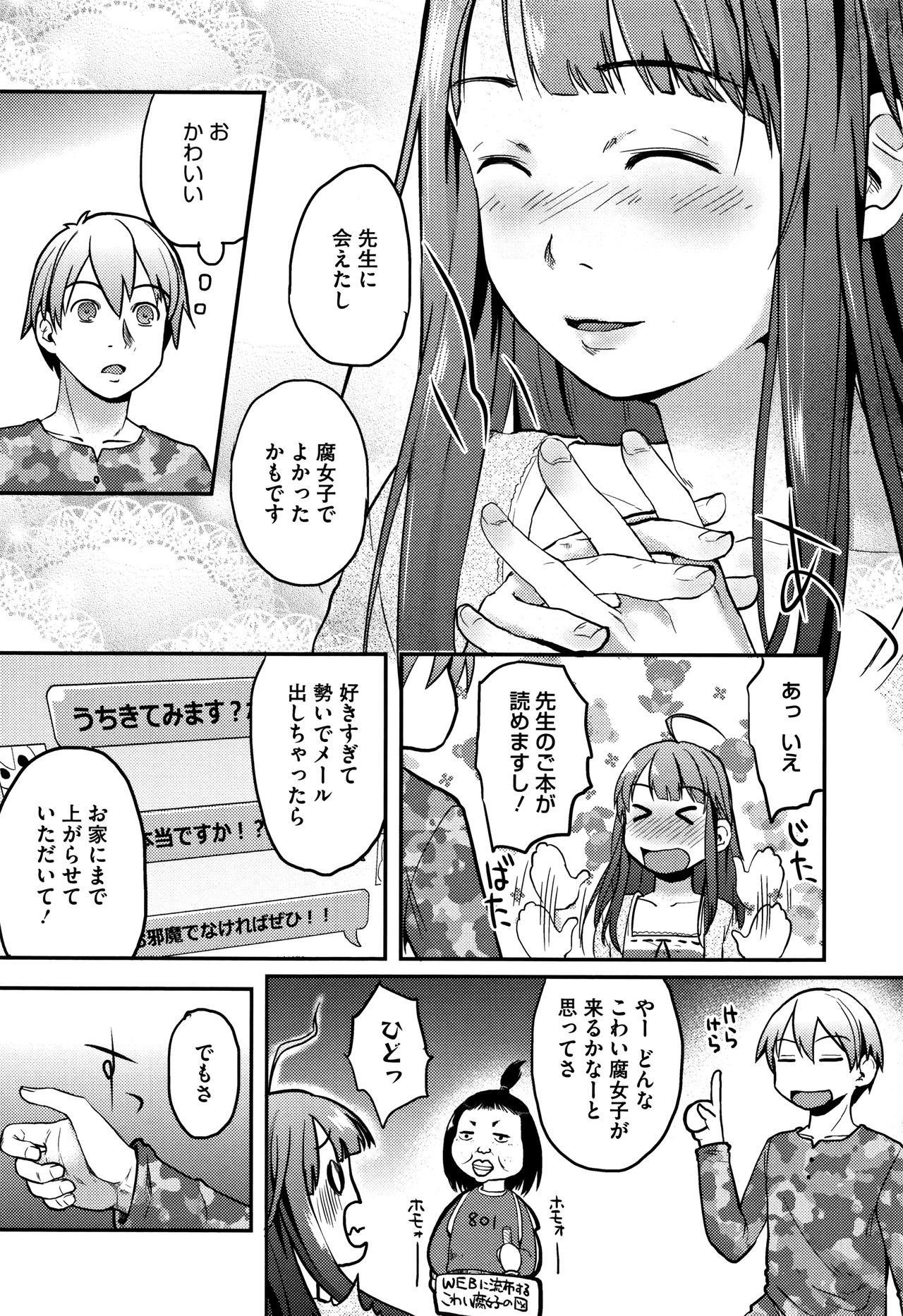 [Hidari Kagetora] Soujuku Diary page 37 full
