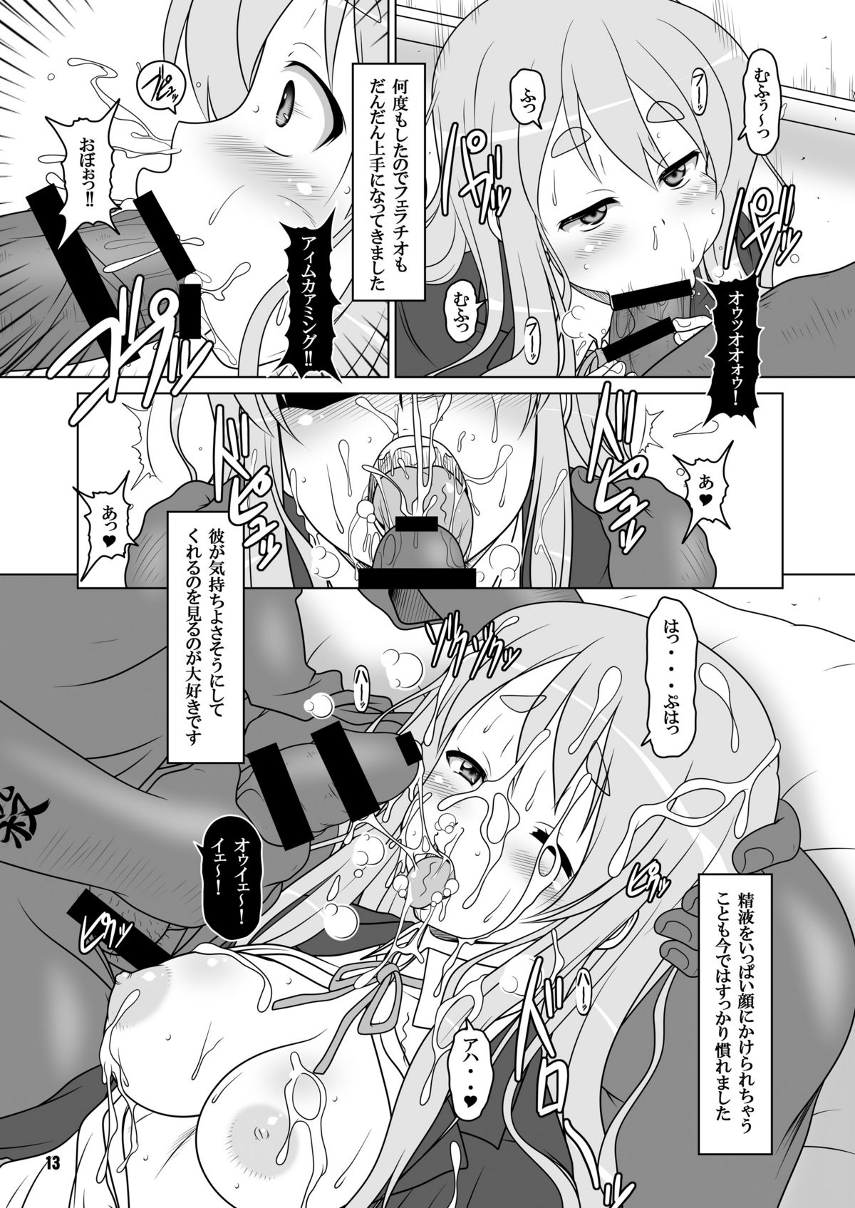 [Hakueki Shobou (A-Teru Haito)] Kuroiro Jikan - Black Time (K-ON!) [Digital] page 12 full