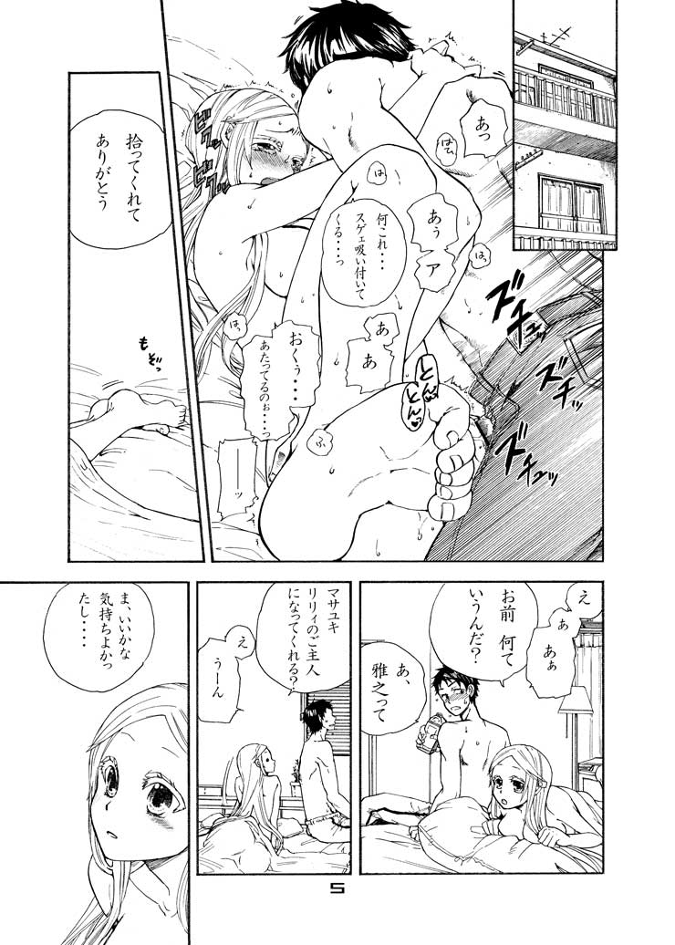 [Satou Saori (Sato Soari, 019)] Bf Lilly: Lilly shall be done by you! (Original) page 3 full