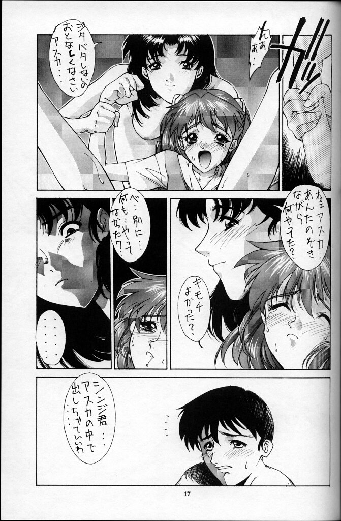 [KUDOKI DANCER] The Kudoki Dancer page 16 full