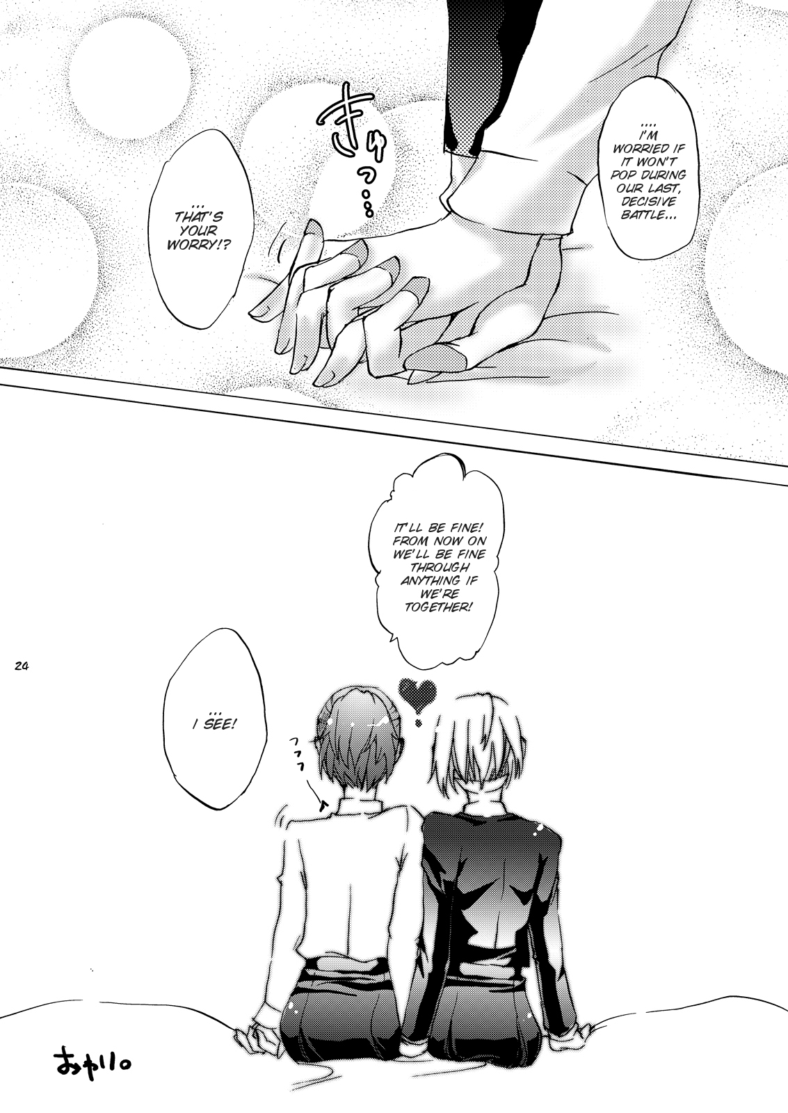 (C78) [Fancy-Polori (Arabiki Koshou)] AIGIS! STRIKE! (Persona 3) [English] [SMDC] page 24 full