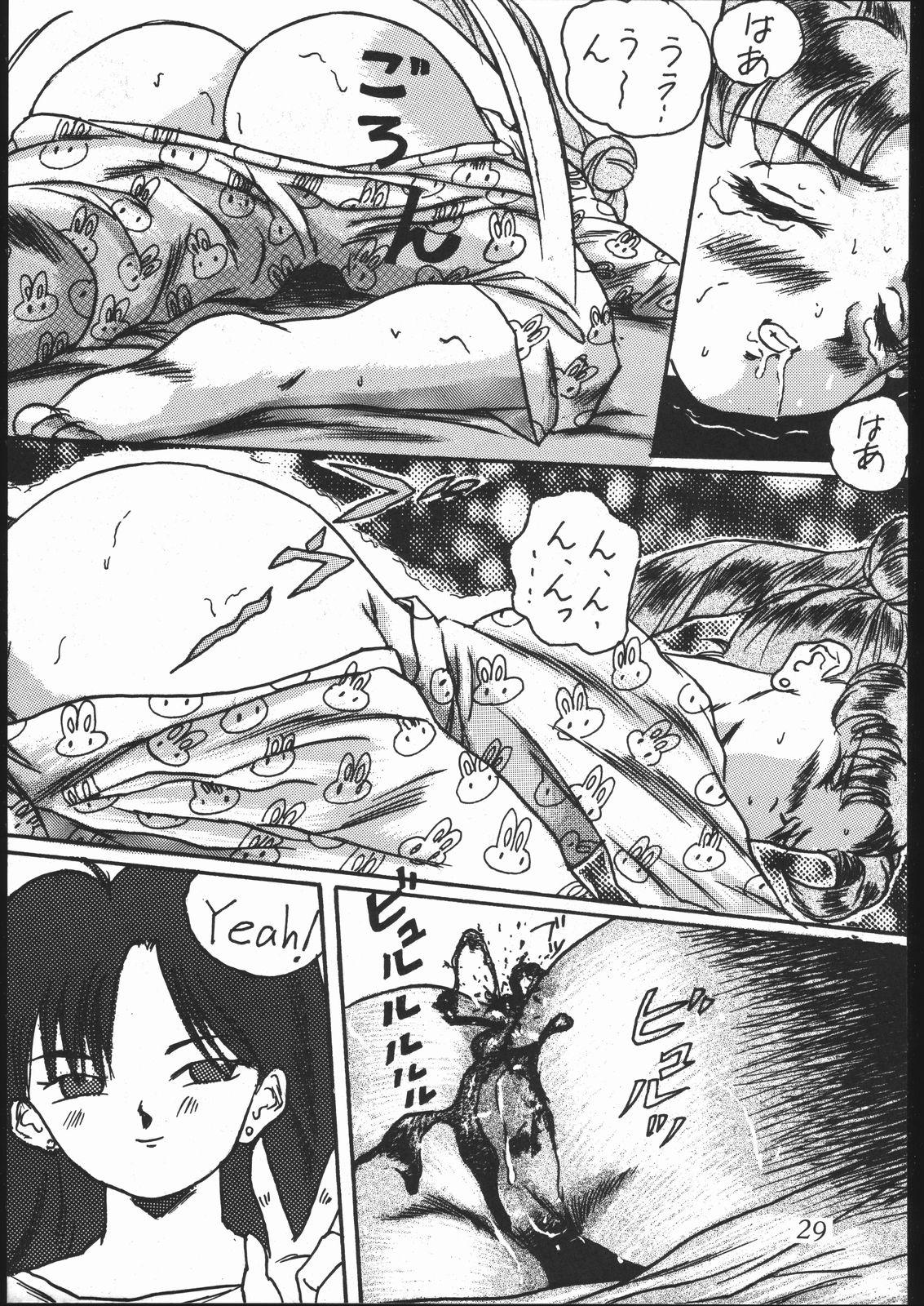 (C55) [Studio Z-AGNAM (Wing Bird)] DOGAKOMUSUME EX BOMBER MOON (Sailor Moon) page 30 full
