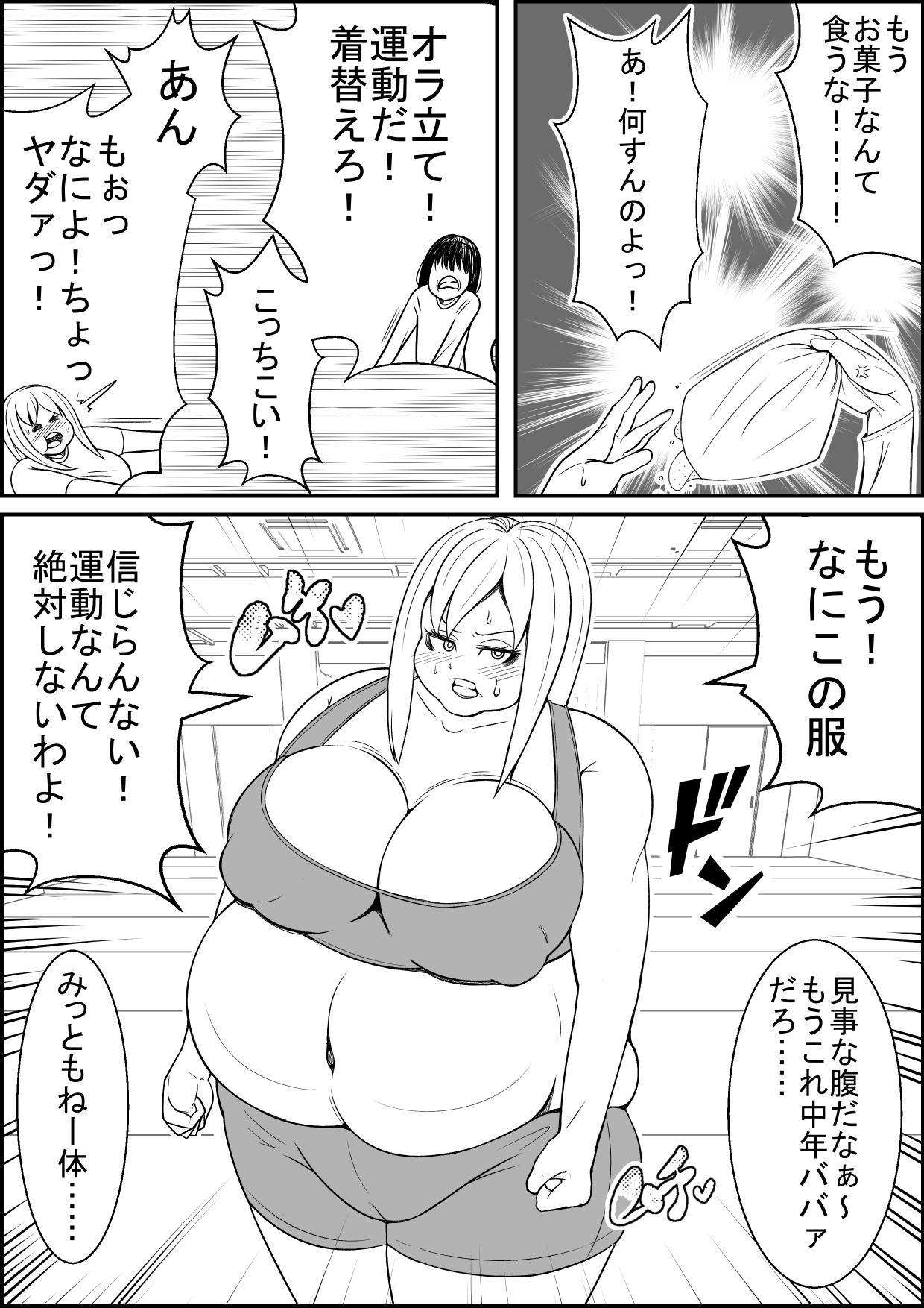 [Nekorondoru (Tokei)] Sex Diet to Help My Wife Lose Marriage Weight page 5 full