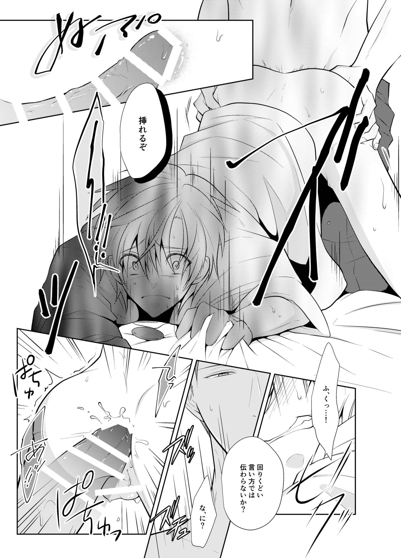 [Peeping Phantom] Hara Peko Yuusha to Maou to Neko [Digital] page 23 full