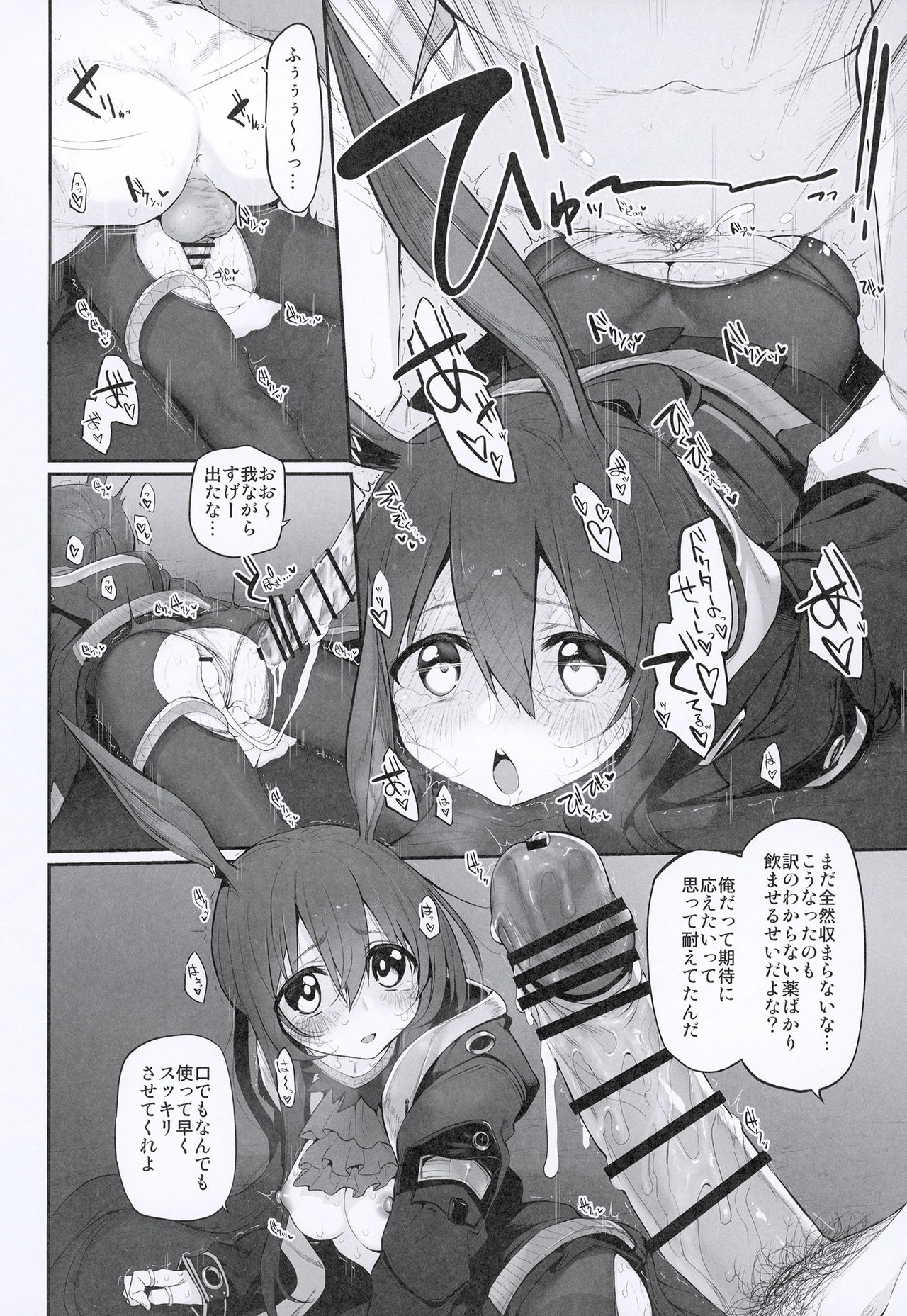 (SC2020 Spring) [Marked-two (Suga Hideo)] Risei/zEro Marked girls Vol. 23 (Arknights) page 12 full