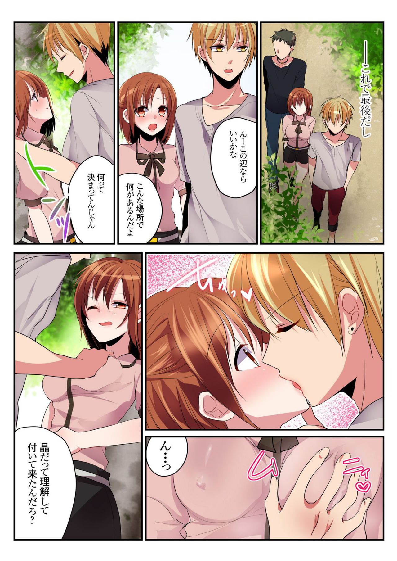 [Mizukaga Syou] Onna no Karada de Shitai Koto! ~♂⇔♀ Kaikan Irekawari Life~ (3) page 14 full