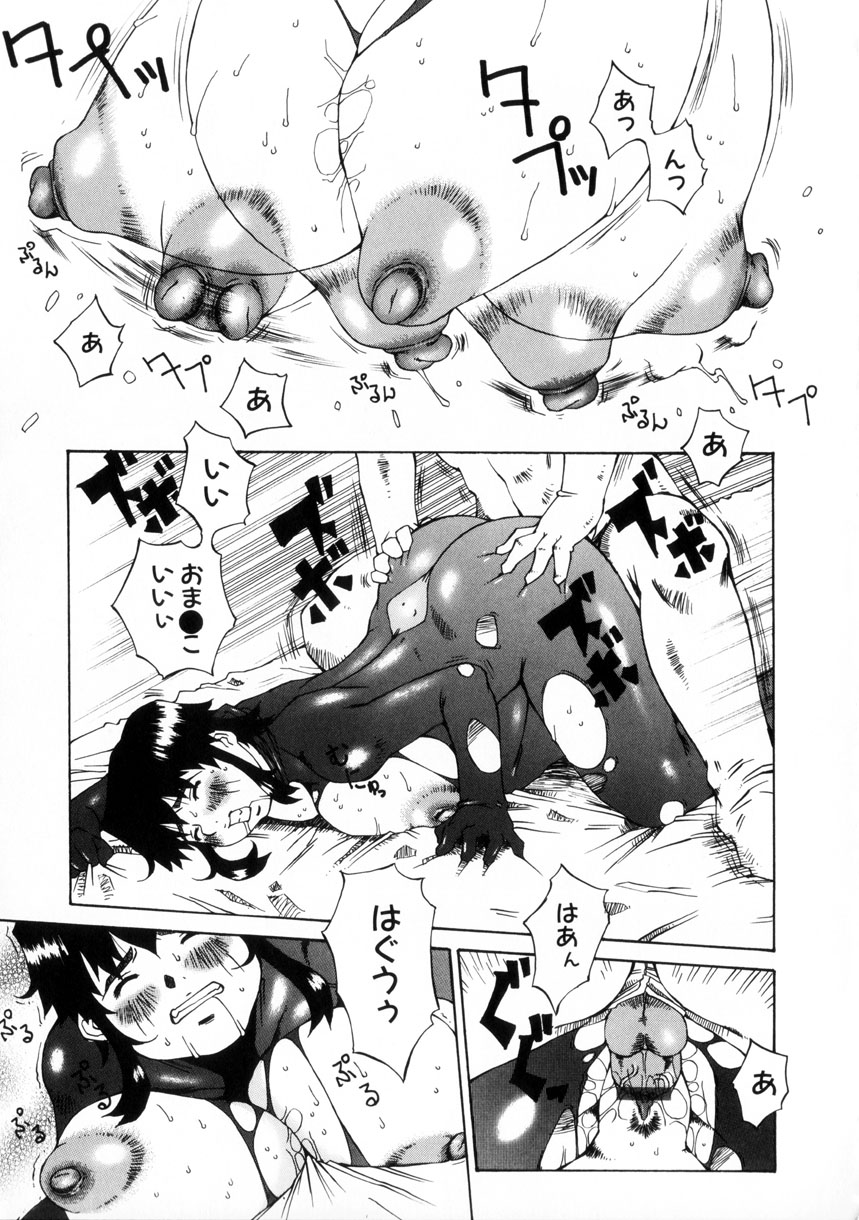 [Nerima Yoshito] Fechi page 18 full