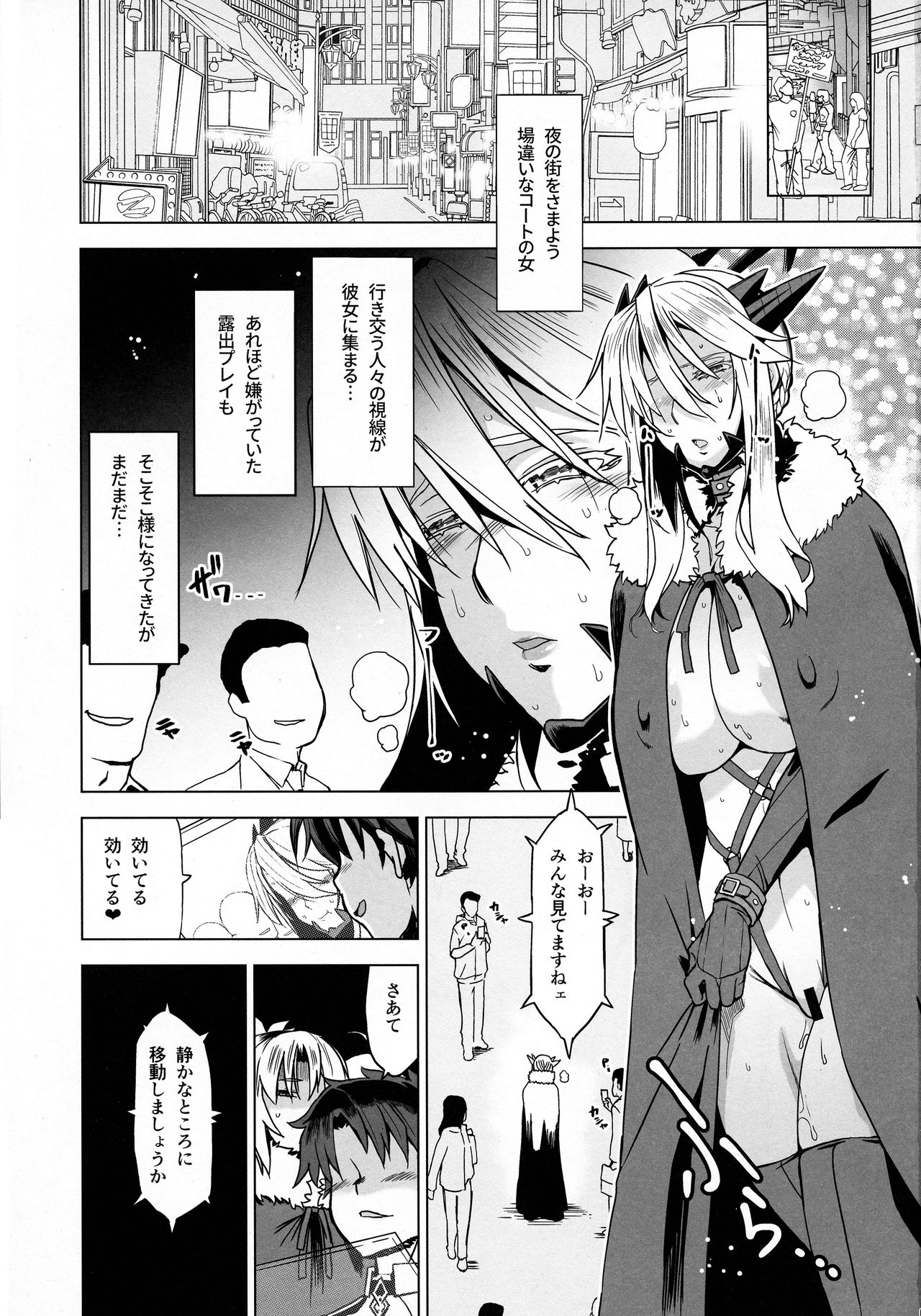 (C95) [HGH (HG Chagawa)] HGUC# 15 Boku no Arutoria wa Hitori de Osanpo ga Dekinai (Fate/Grand Order) page 2 full