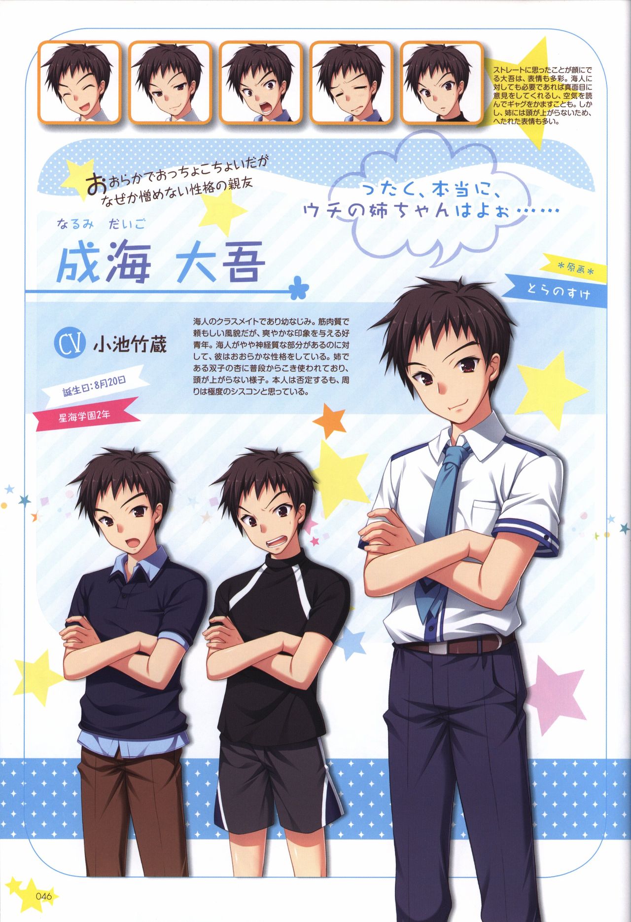 Karumaruka Circle Visual Fan Book page 46 full