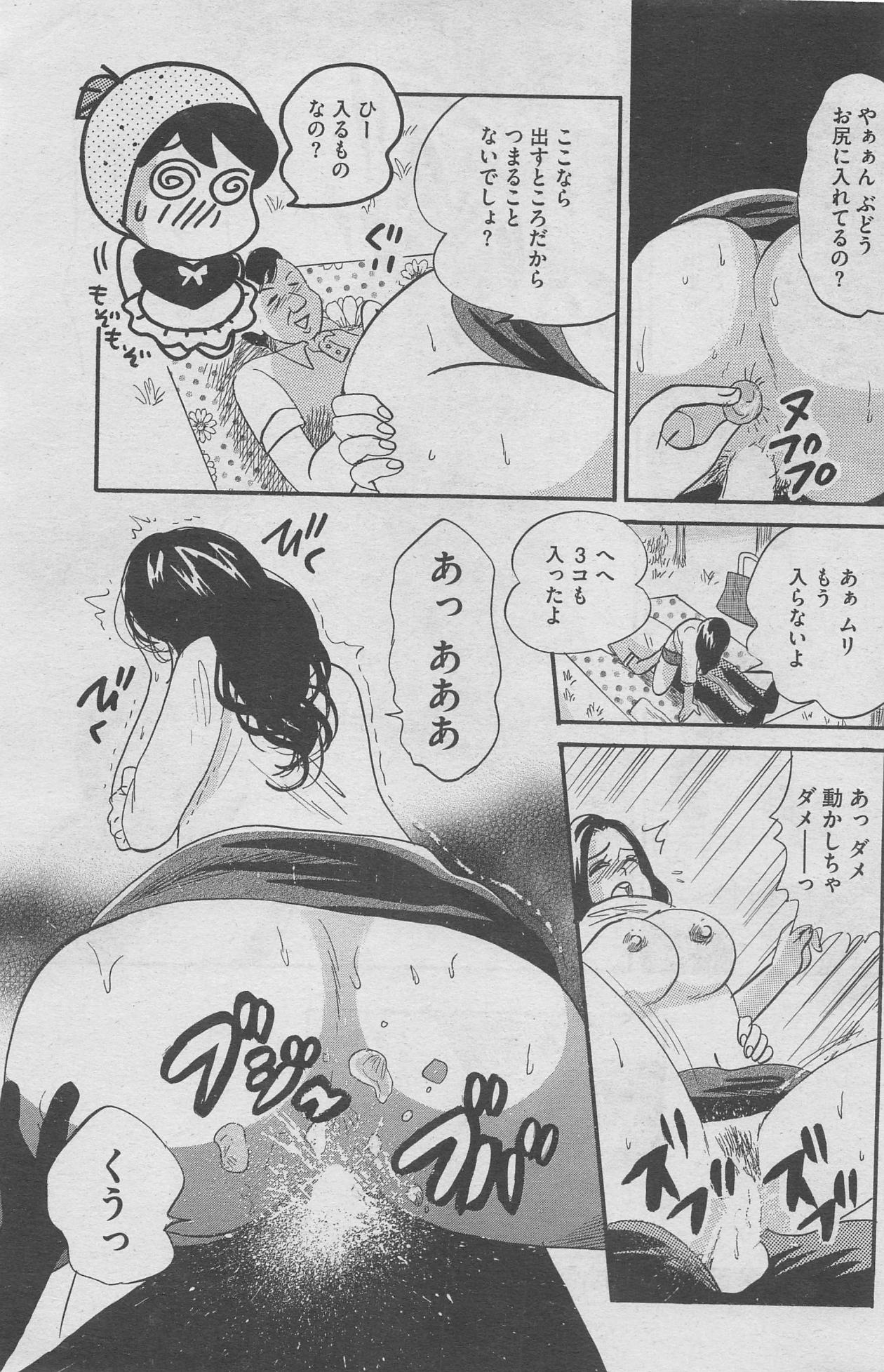 Hontou ni Atta Midara na Hanashi 2012-11 [Incomplete] page 55 full