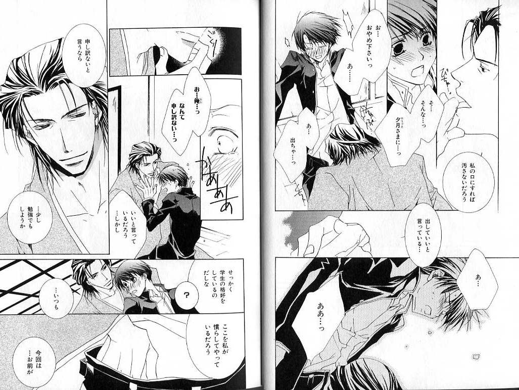 B-BOY LUV 02 制服特集 page 12 full