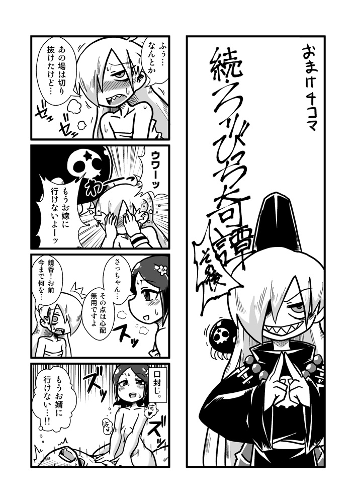 [Chapedizo 2 (Aruse Yuuji)] Zoku Loli Bitch Kitan page 22 full