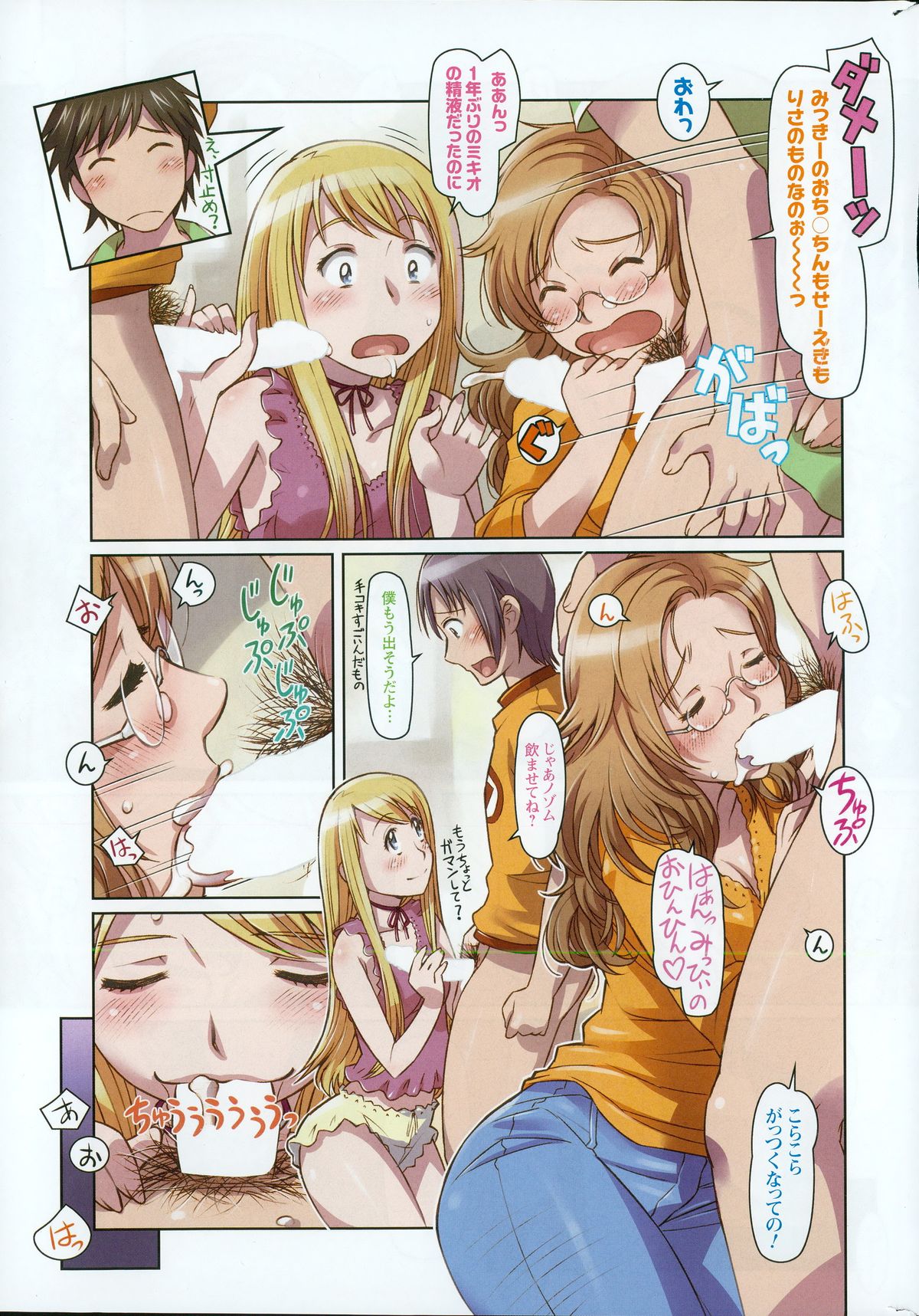 Action Pizazz DX 2015-07 page 5 full