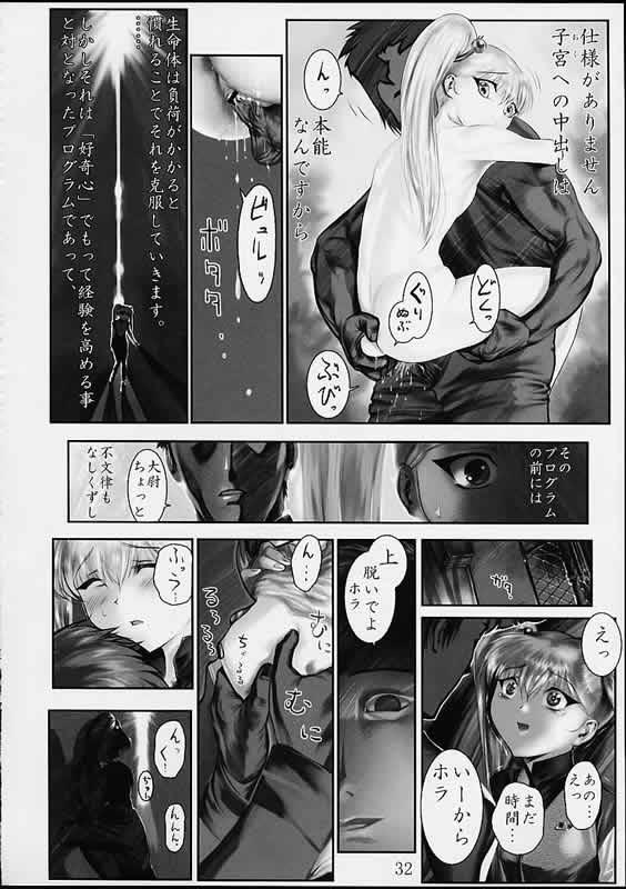 (SC13) [ARCHIVES (Hechi)] Dokodemo Ruriruri (Martian Successor Nadesico) page 26 full