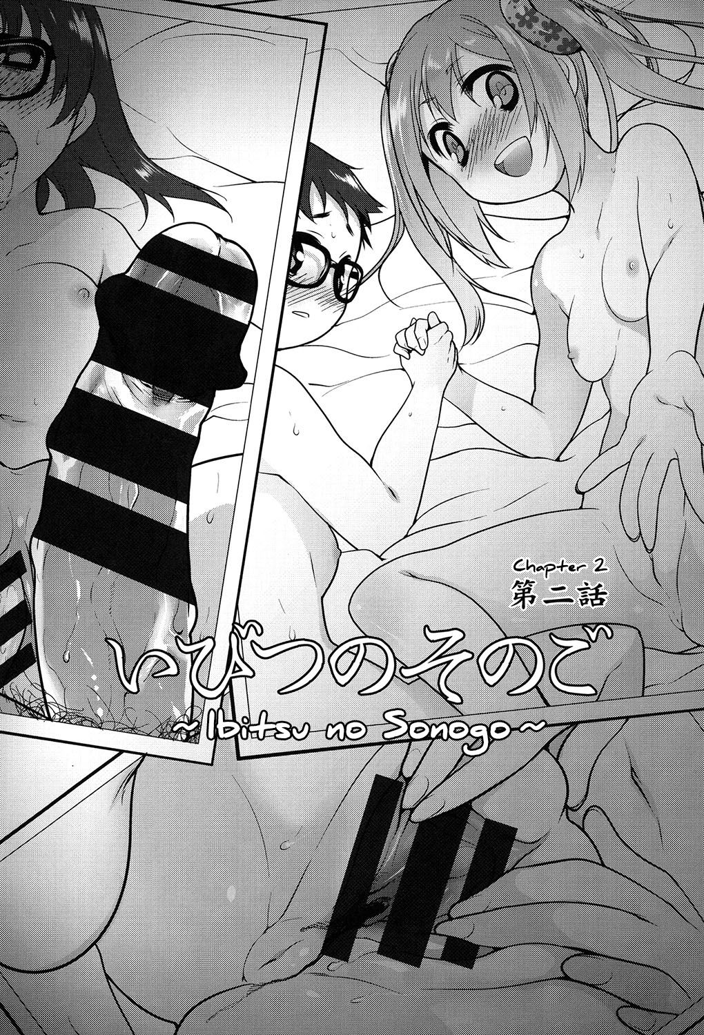 [Midori No Rupe] Ibitsu no Sonogo Ch. 1-2 [English] [Messy] [Digital] page 26 full